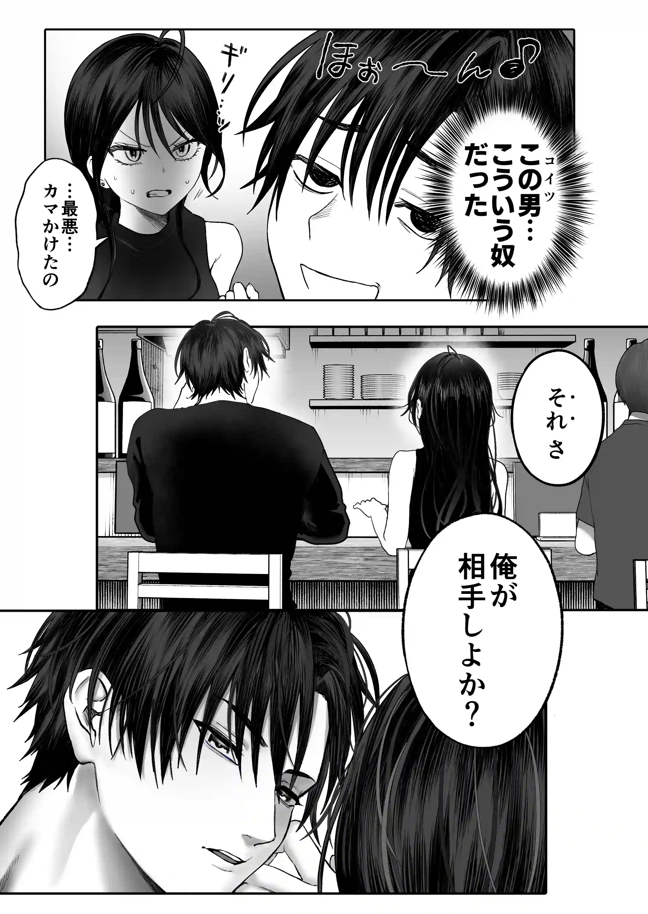 【関西弁×NTR】旦那がいる分際で元カレにおま×こ躾なおされました[生肉ゾンビンビン] - PAGE 018