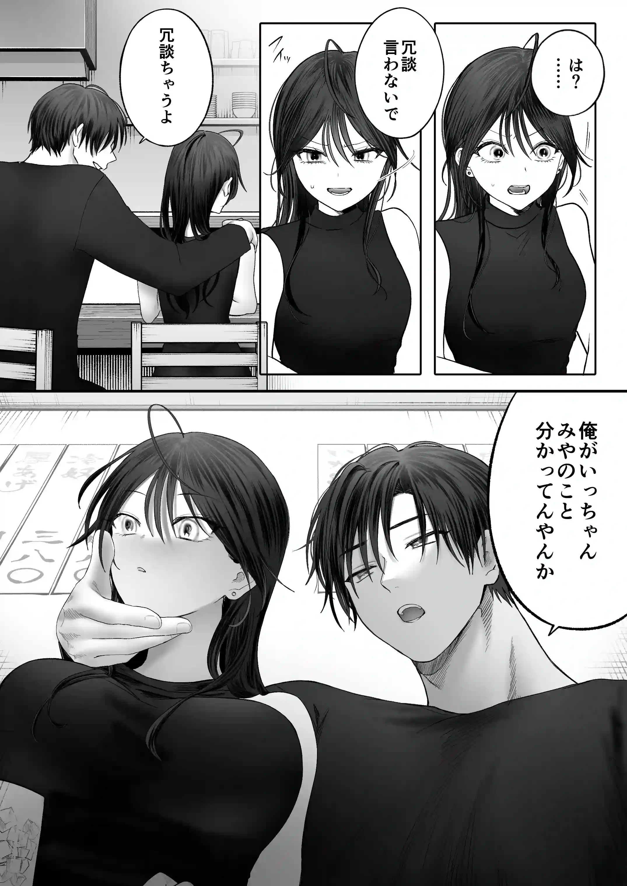 【関西弁×NTR】旦那がいる分際で元カレにおま×こ躾なおされました[生肉ゾンビンビン] - PAGE 019