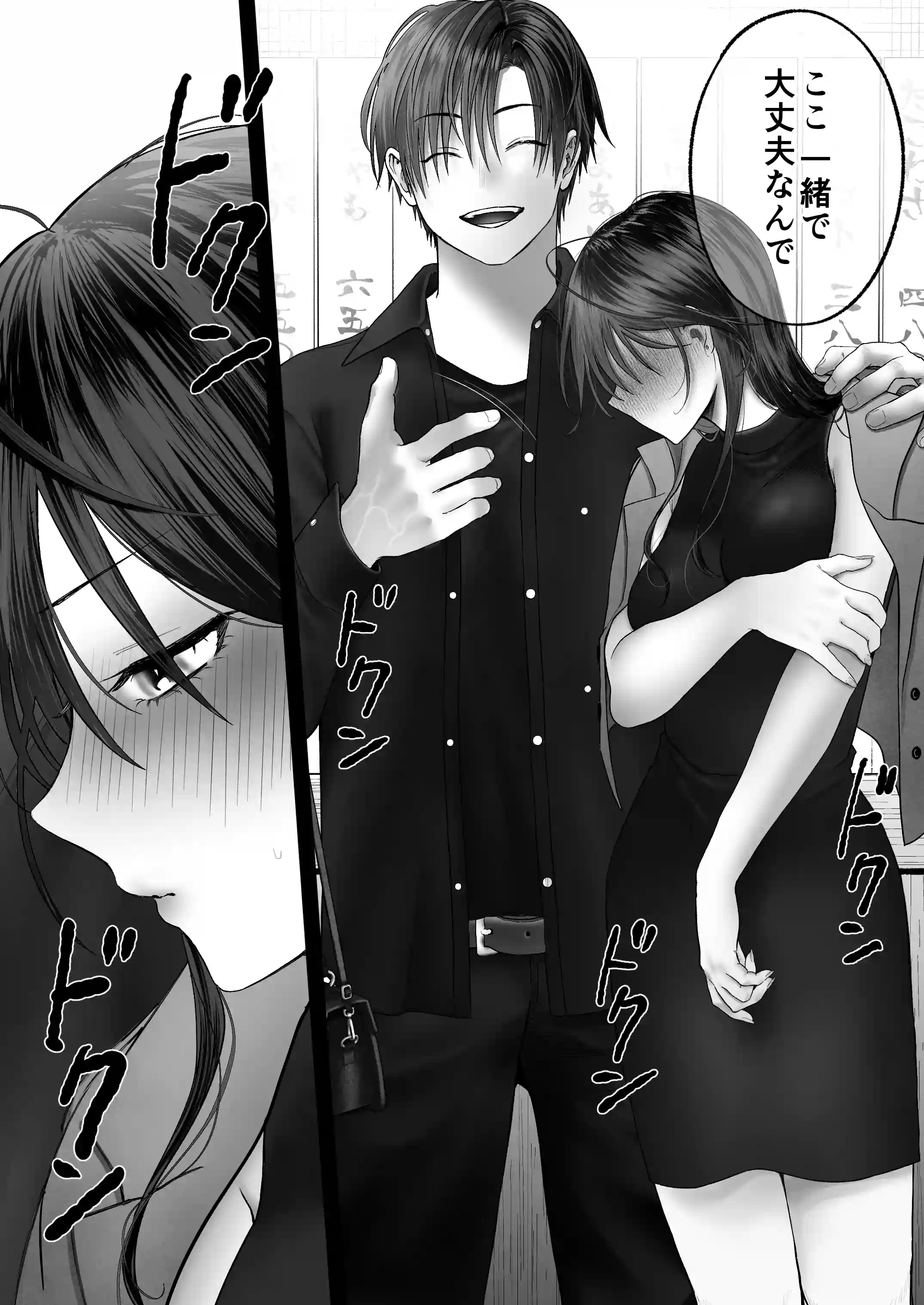【関西弁×NTR】旦那がいる分際で元カレにおま×こ躾なおされました[生肉ゾンビンビン] - PAGE 024