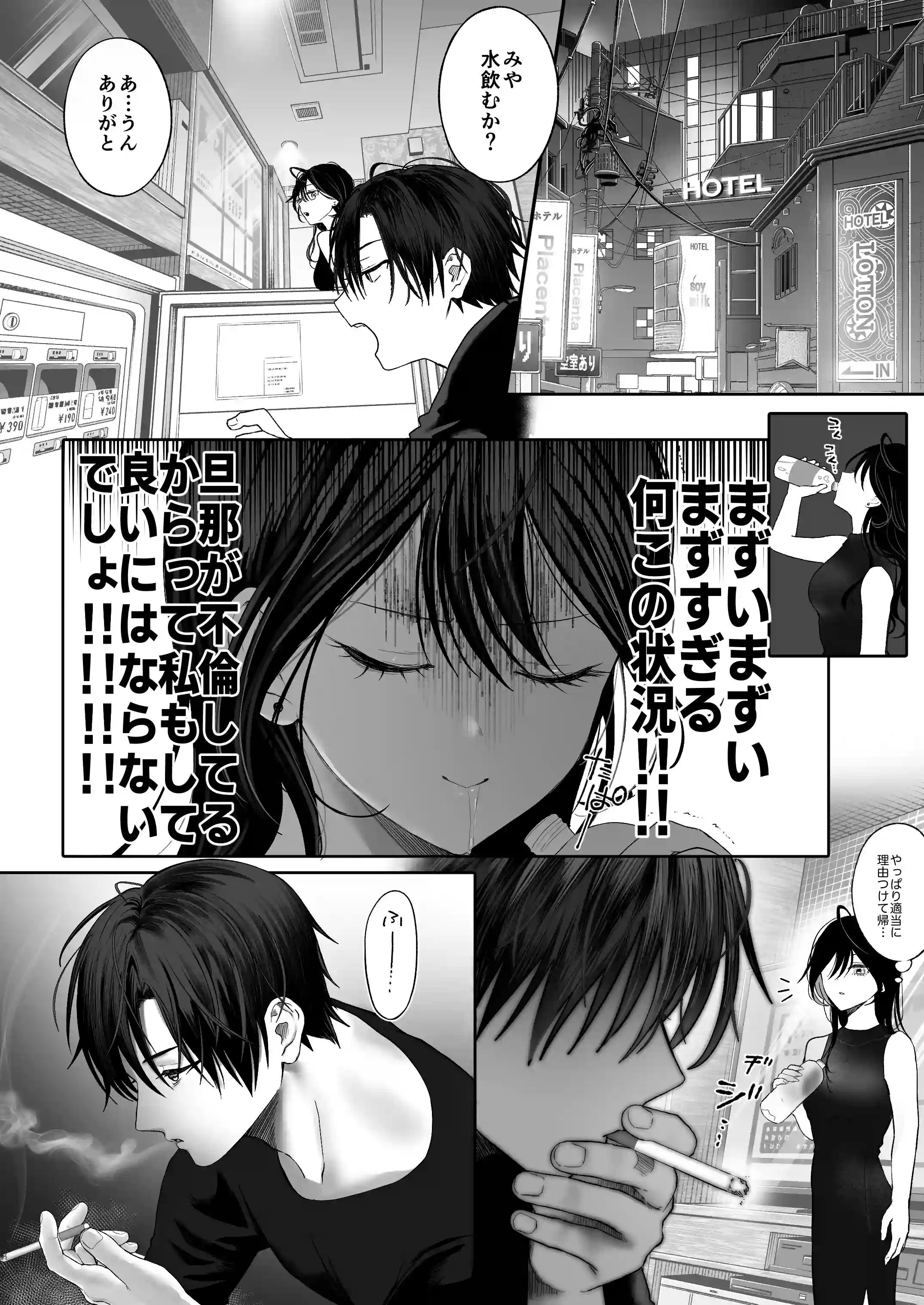 【関西弁×NTR】旦那がいる分際で元カレにおま×こ躾なおされました[生肉ゾンビンビン] - PAGE 025