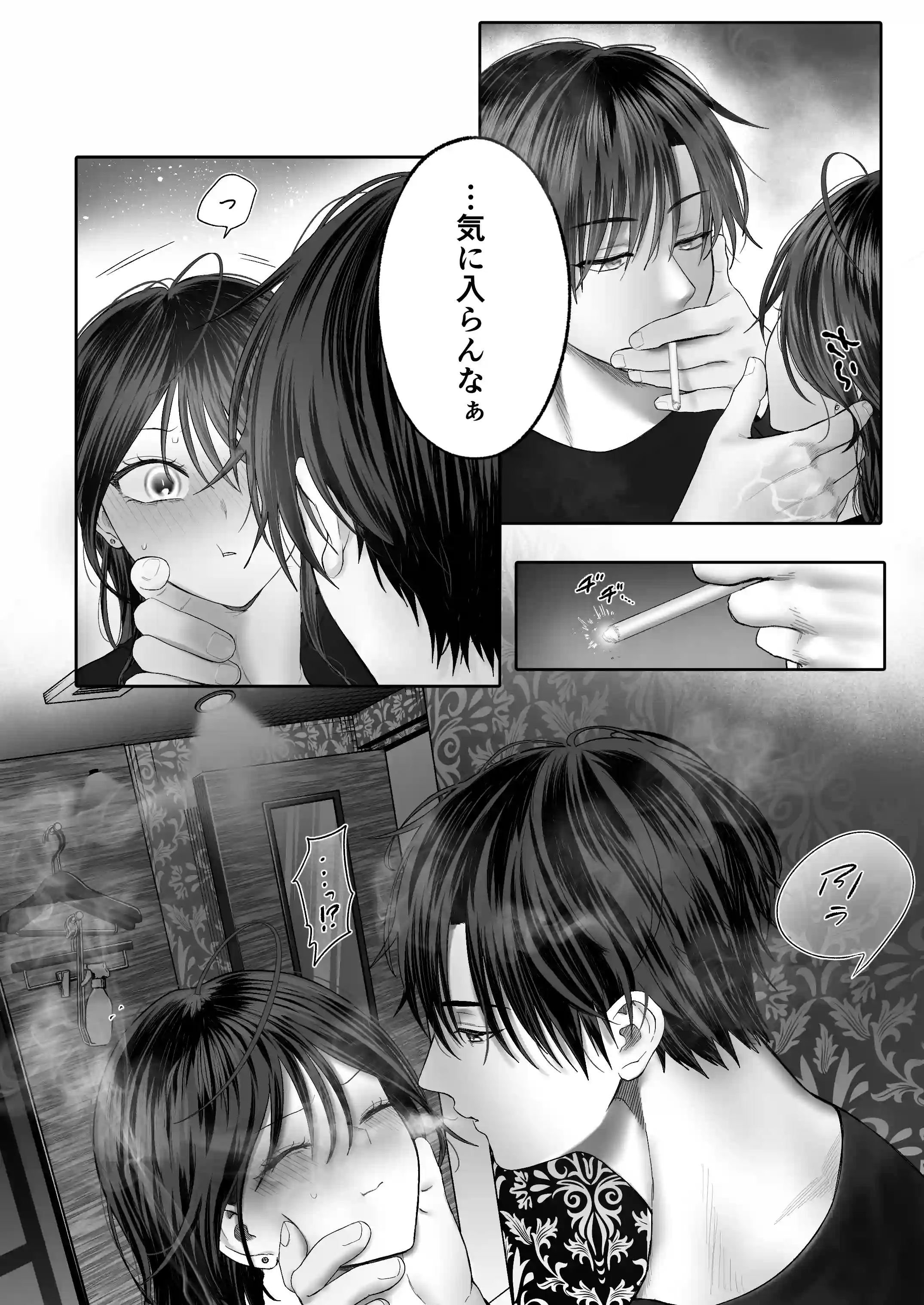 【関西弁×NTR】旦那がいる分際で元カレにおま×こ躾なおされました[生肉ゾンビンビン] - PAGE 027