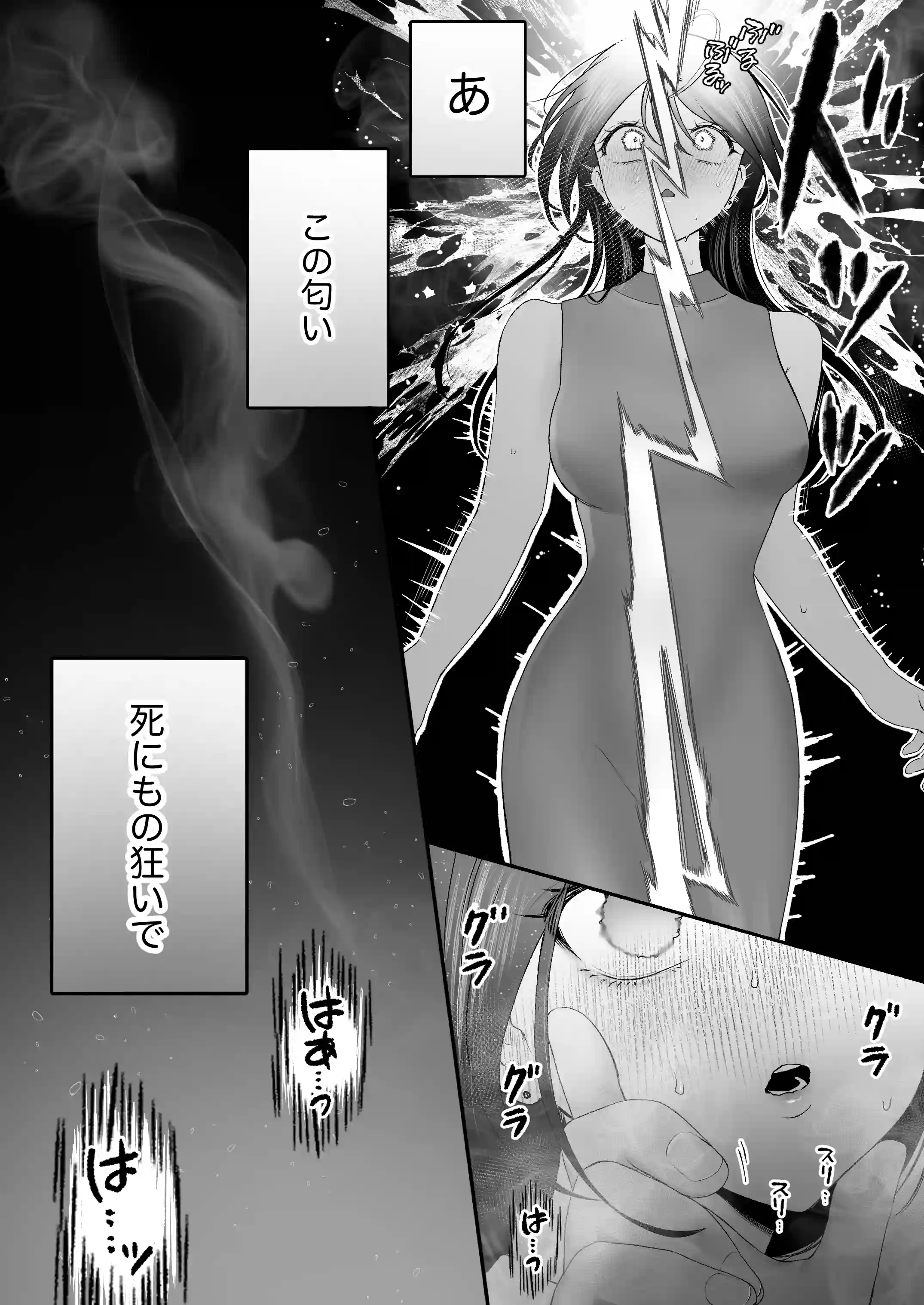 【関西弁×NTR】旦那がいる分際で元カレにおま×こ躾なおされました[生肉ゾンビンビン] - PAGE 028