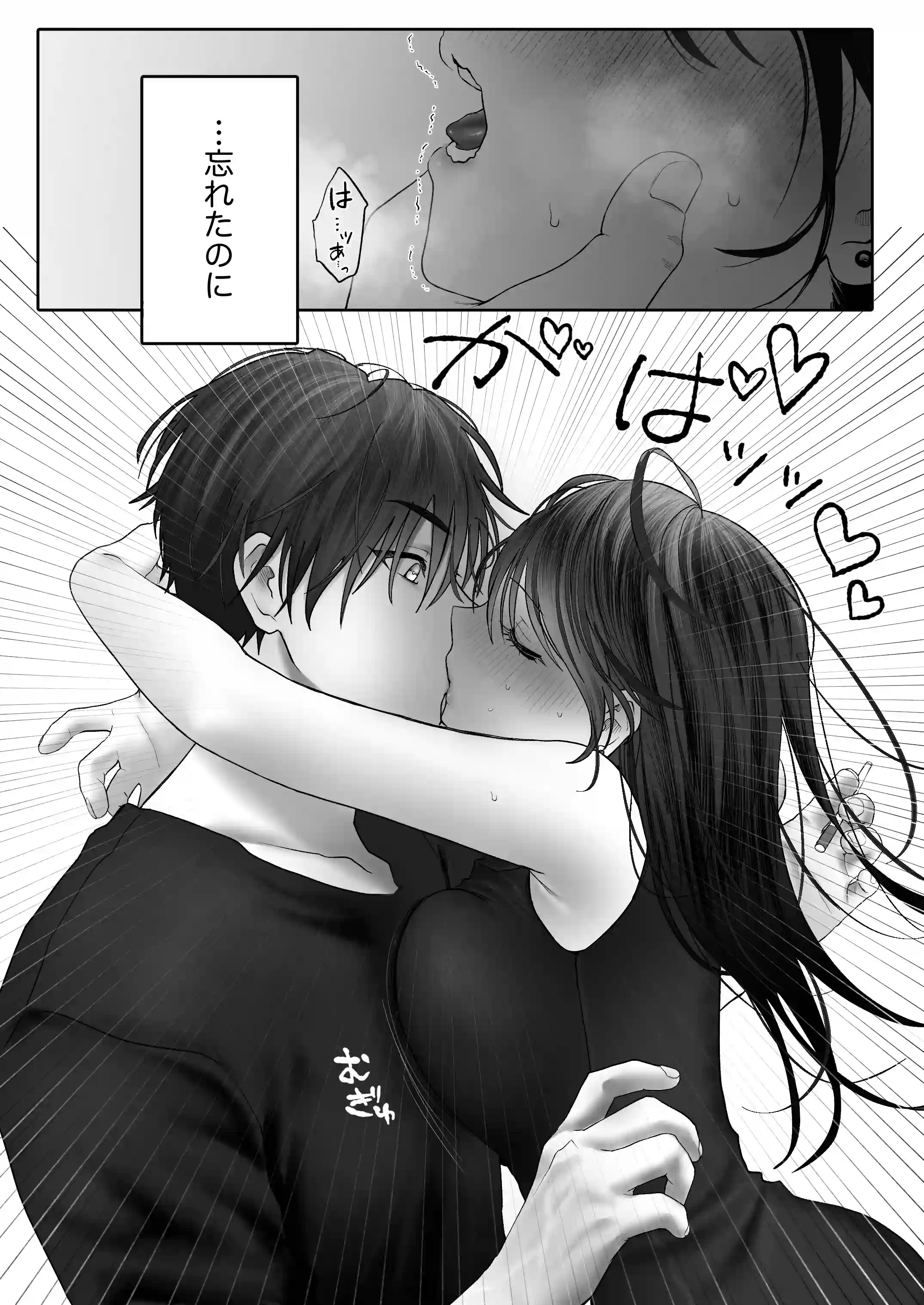 【関西弁×NTR】旦那がいる分際で元カレにおま×こ躾なおされました[生肉ゾンビンビン] - PAGE 029