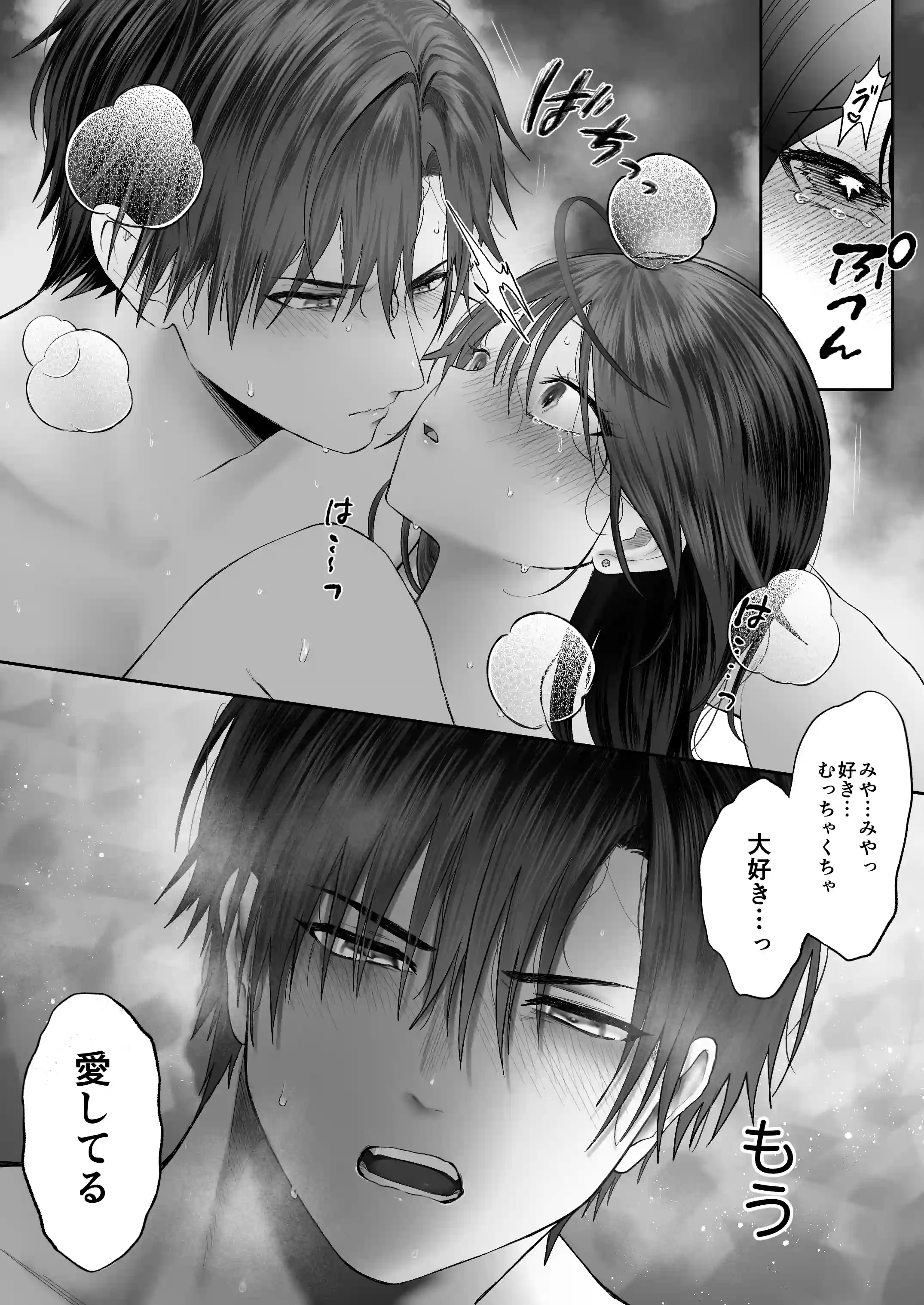 【関西弁×NTR】旦那がいる分際で元カレにおま×こ躾なおされました[生肉ゾンビンビン] - PAGE 034