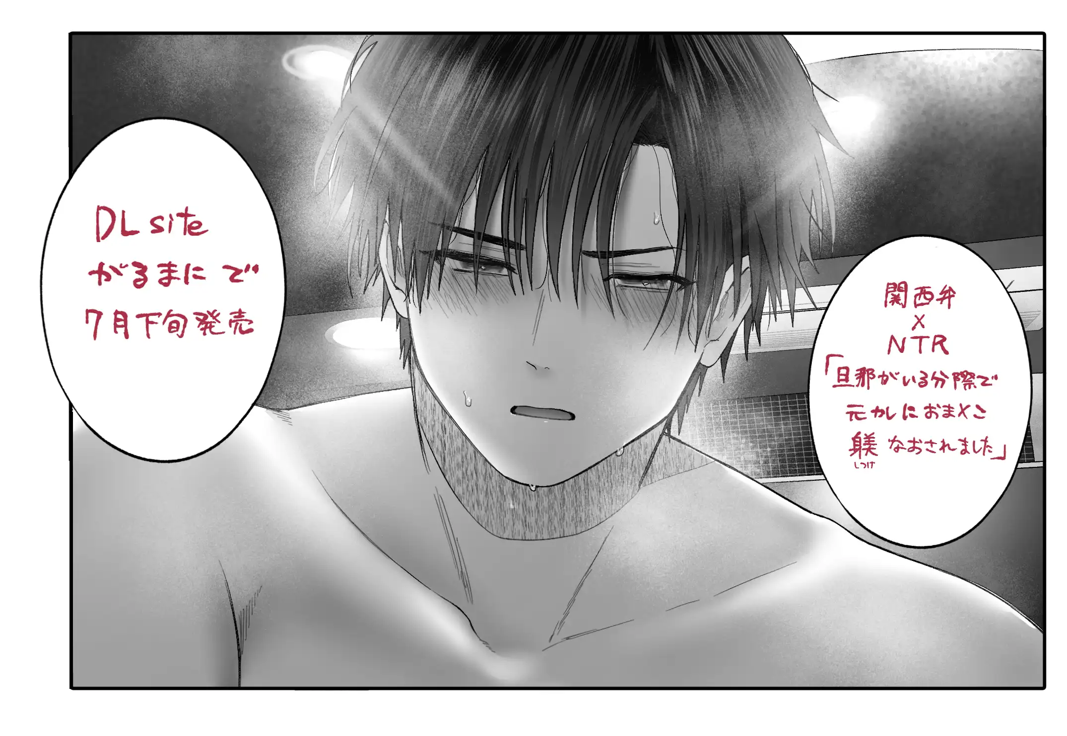 【関西弁×NTR】旦那がいる分際で元カレにおま×こ躾なおされました[生肉ゾンビンビン] - PAGE 035