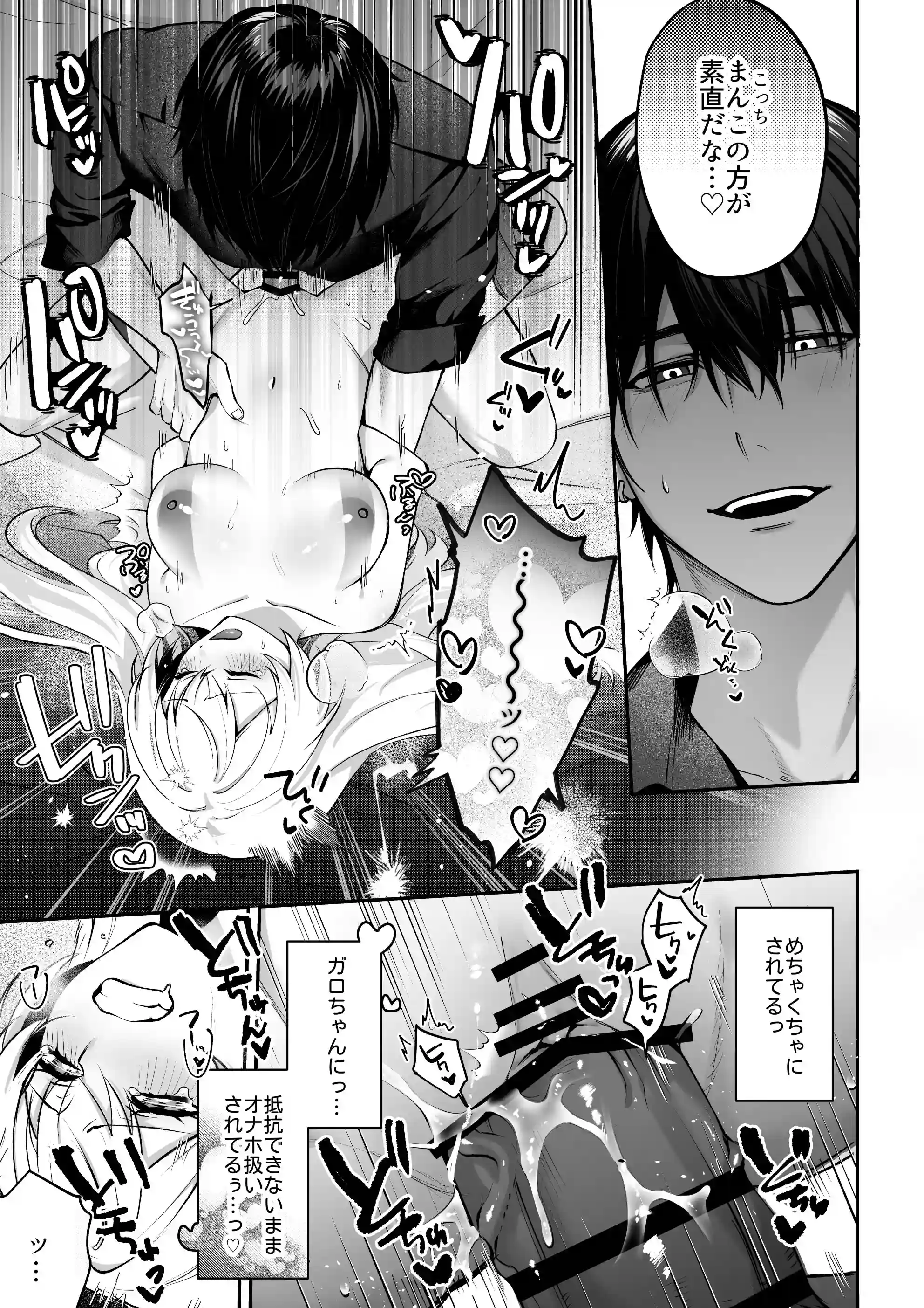 Deadly Drip～激重で病的で責めがうまい殺し屋の相棒が私を死ぬほど犯してくる～[Vivid Aster] - PAGE 002
