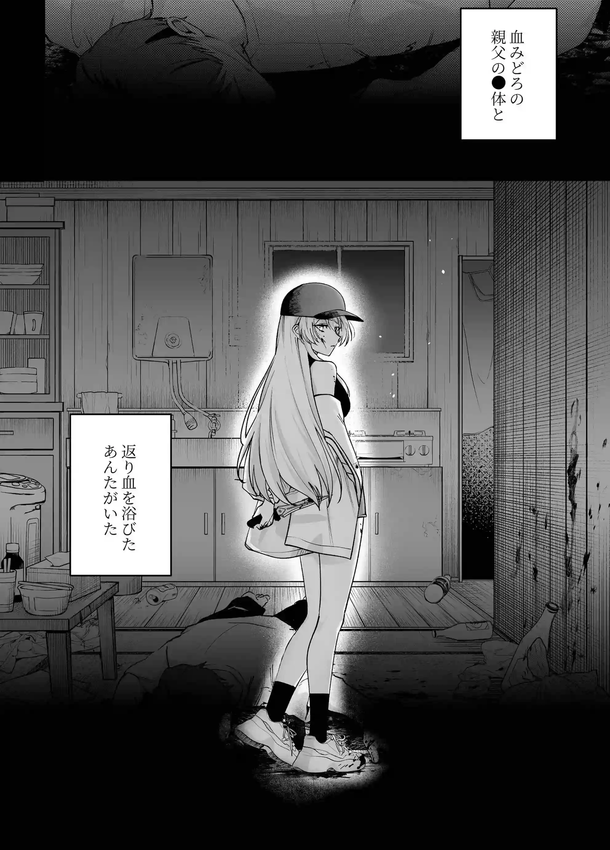 Deadly Drip～激重で病的で責めがうまい殺し屋の相棒が私を死ぬほど犯してくる～[Vivid Aster] - PAGE 009