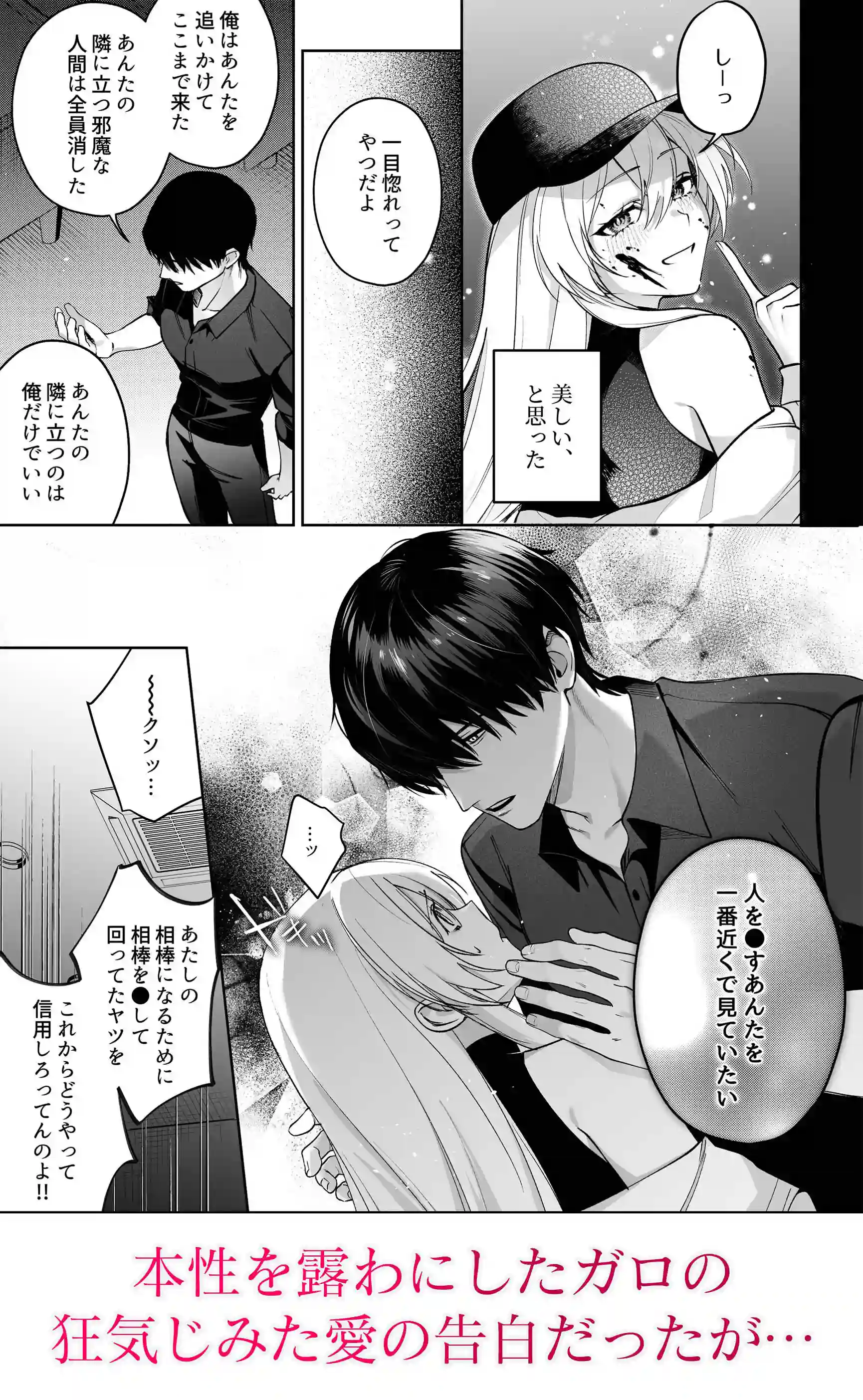 Deadly Drip～激重で病的で責めがうまい殺し屋の相棒が私を死ぬほど犯してくる～[Vivid Aster] - PAGE 010