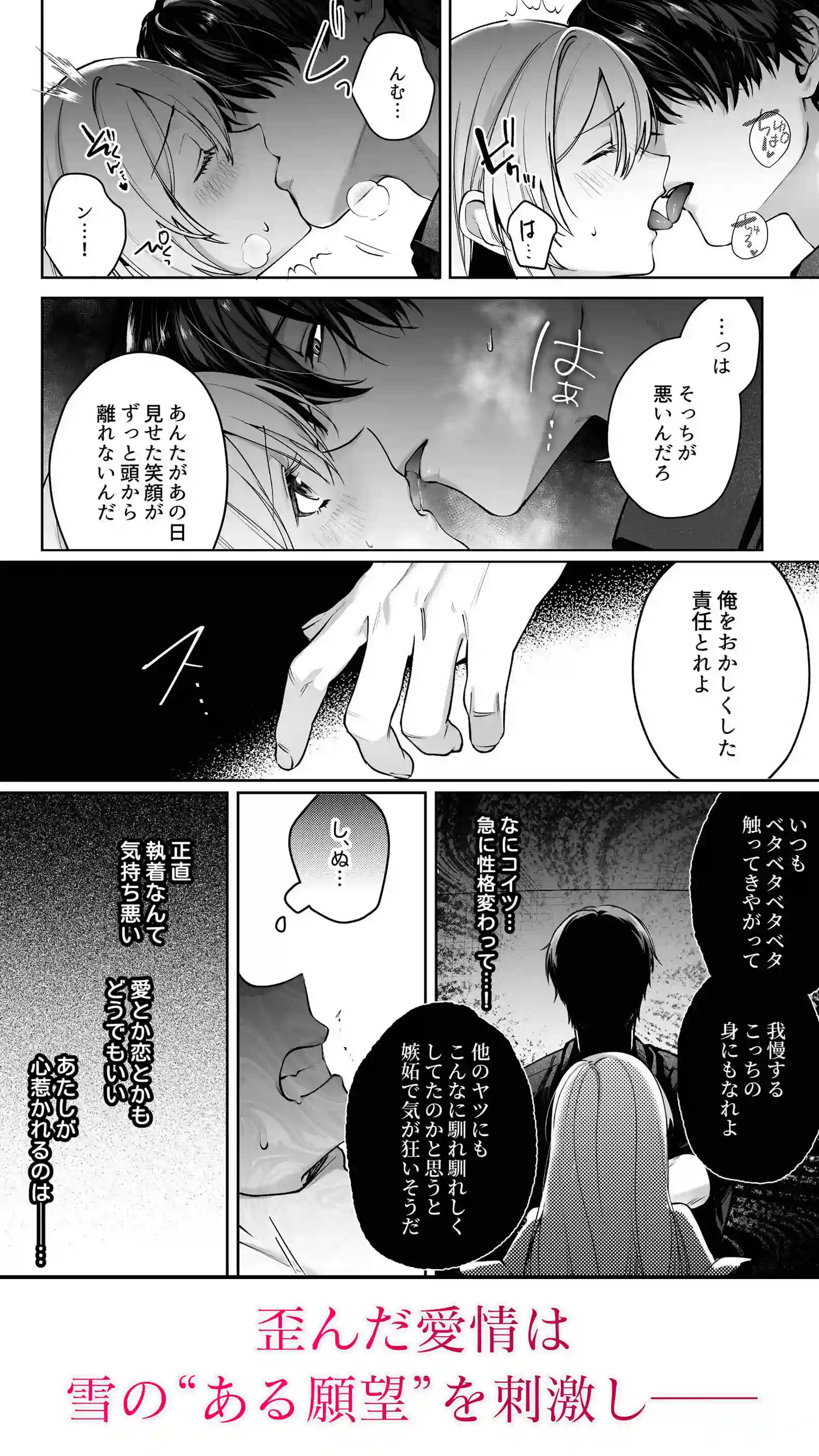 Deadly Drip～激重で病的で責めがうまい殺し屋の相棒が私を死ぬほど犯してくる～[Vivid Aster] - PAGE 011