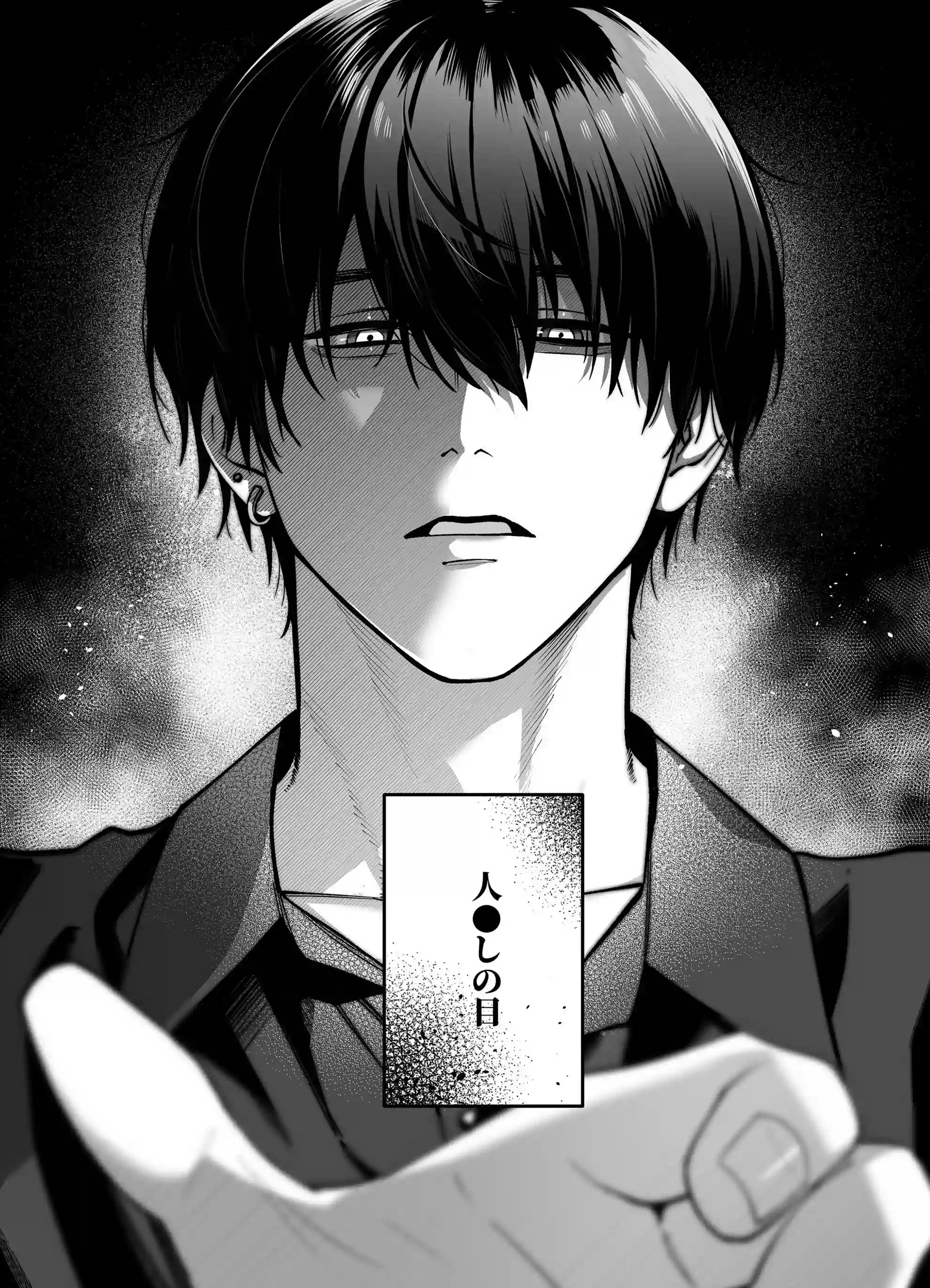 Deadly Drip～激重で病的で責めがうまい殺し屋の相棒が私を死ぬほど犯してくる～[Vivid Aster] - PAGE 012