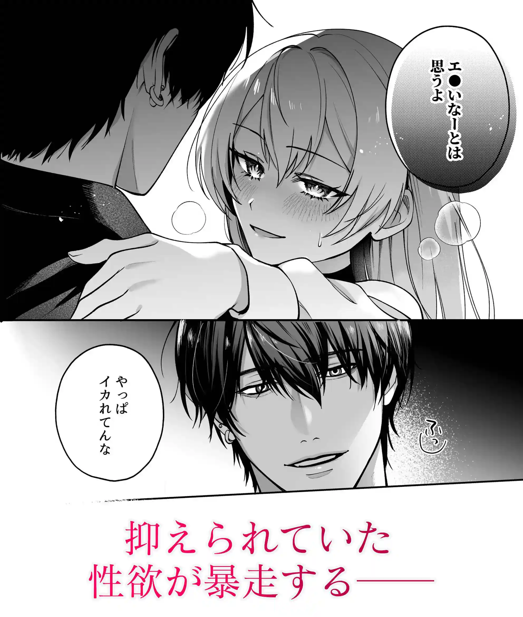 Deadly Drip～激重で病的で責めがうまい殺し屋の相棒が私を死ぬほど犯してくる～[Vivid Aster] - PAGE 014