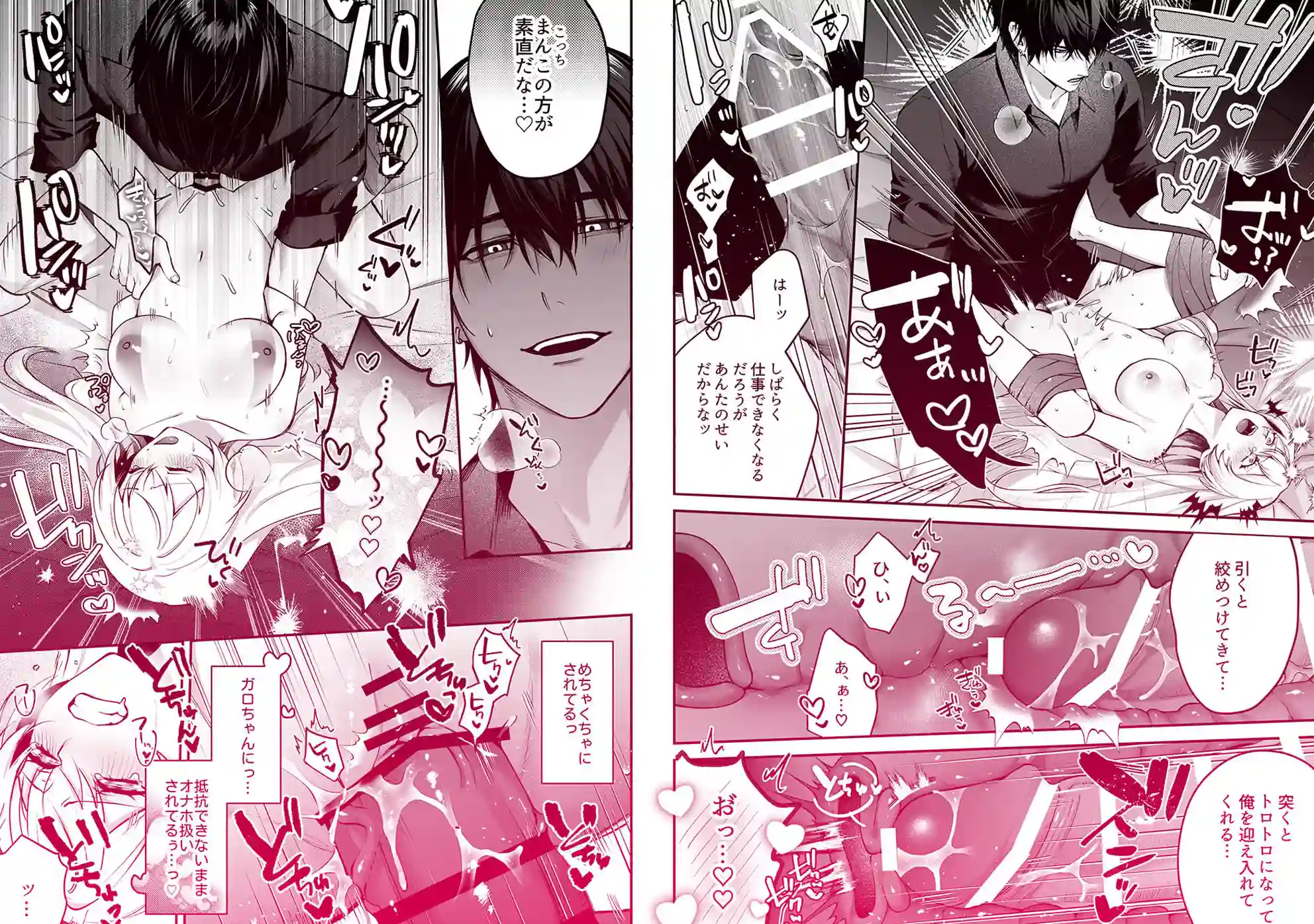 Deadly Drip～激重で病的で責めがうまい殺し屋の相棒が私を死ぬほど犯してくる～[Vivid Aster] - PAGE 016