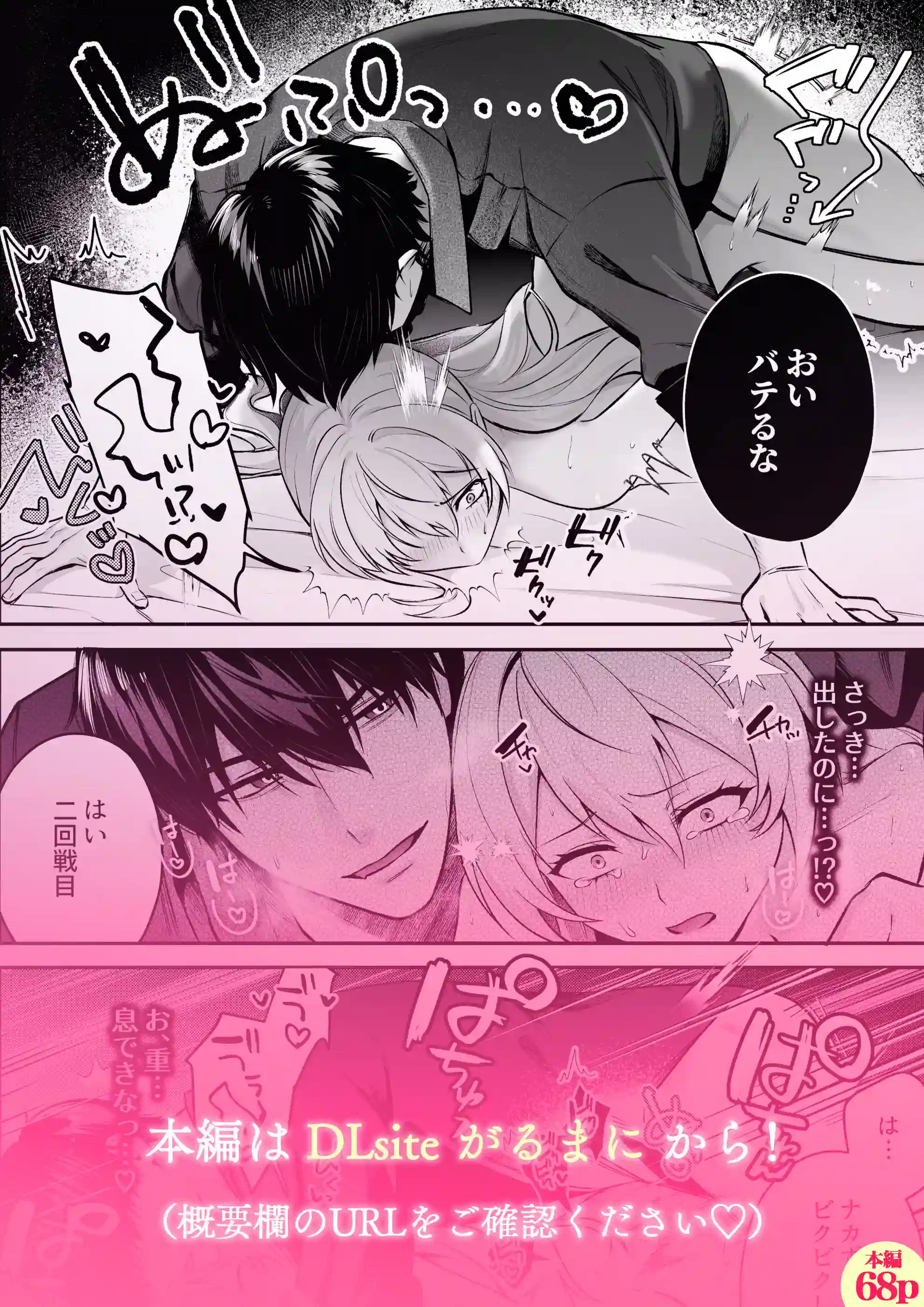 Deadly Drip～激重で病的で責めがうまい殺し屋の相棒が私を死ぬほど犯してくる～[Vivid Aster] - PAGE 021