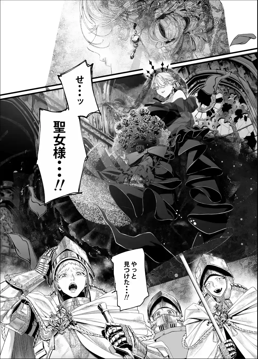 堕天のすすめ ～大悪魔の執着に極上の背徳でトロけ堕ちる～[桃潮水産] - PAGE 007