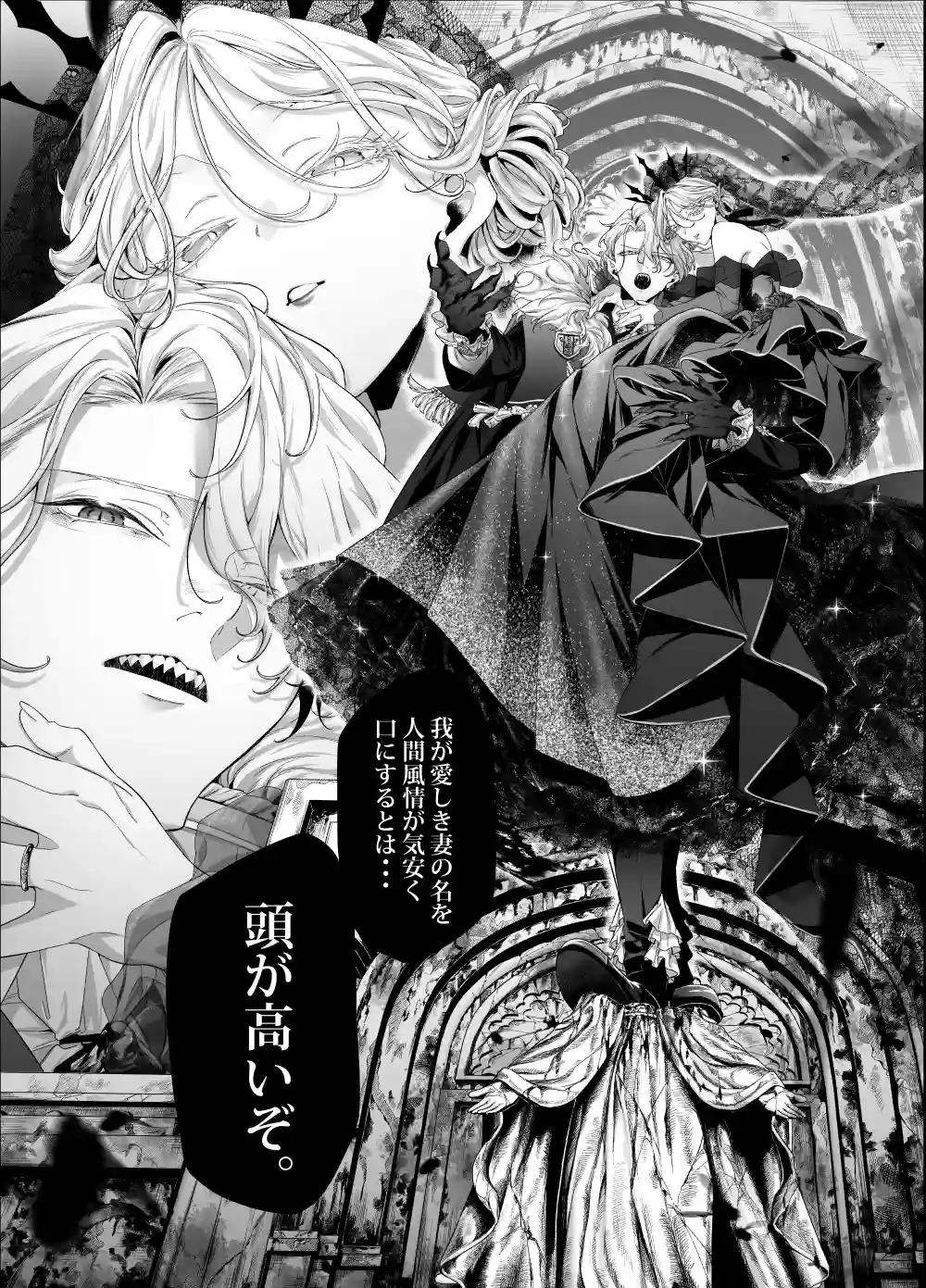 堕天のすすめ ～大悪魔の執着に極上の背徳でトロけ堕ちる～[桃潮水産] - PAGE 009