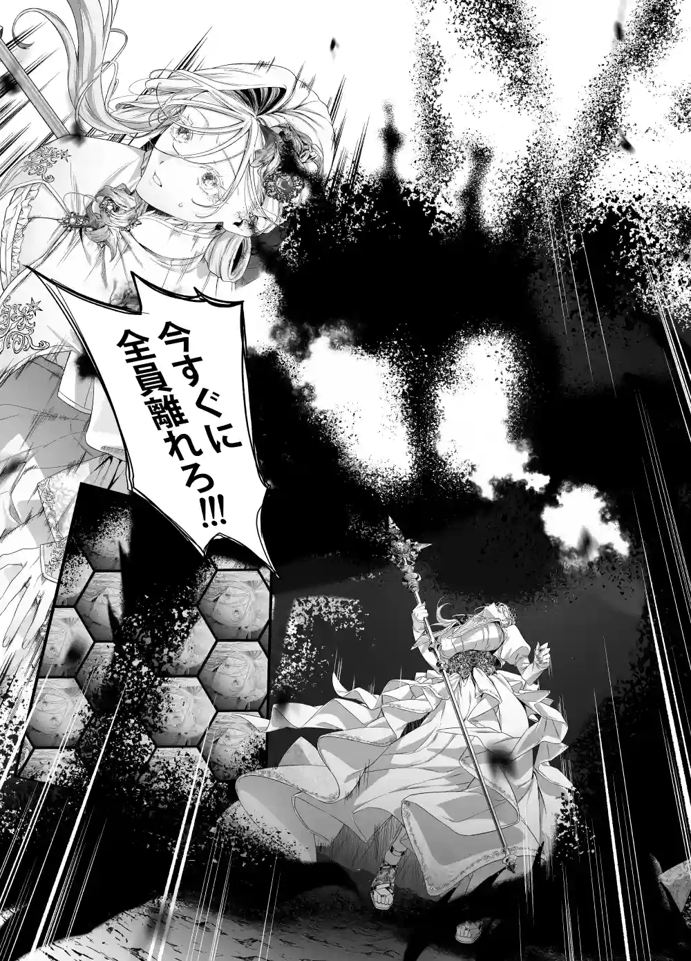 堕天のすすめ ～大悪魔の執着に極上の背徳でトロけ堕ちる～[桃潮水産] - PAGE 030