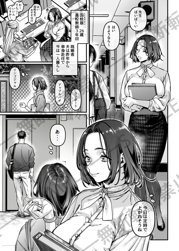 新婚妻はカメラの奥で～覚醒した不倫相手にあまあま支配されちゃいました～[リリー・ガル] - PAGE 002