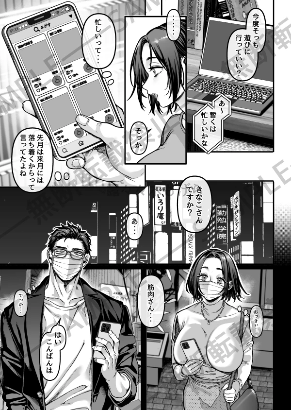 新婚妻はカメラの奥で～覚醒した不倫相手にあまあま支配されちゃいました～[リリー・ガル] - PAGE 010