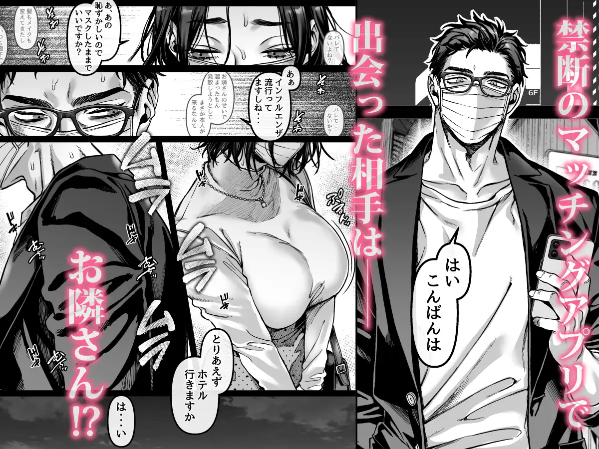 新婚妻はカメラの奥で～覚醒した不倫相手にあまあま支配されちゃいました～[リリー・ガル] - PAGE 016