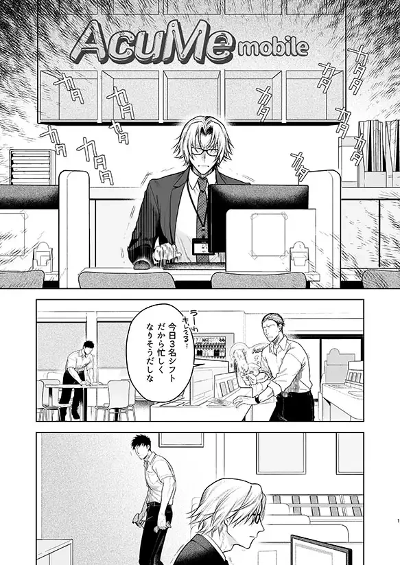 潮吹対応 元ヤンカントボーイ 店内寸止めイキ放題プラン[クラブレニュ] - PAGE 002