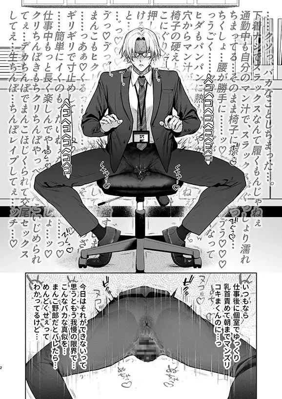 潮吹対応 元ヤンカントボーイ 店内寸止めイキ放題プラン[クラブレニュ] - PAGE 003