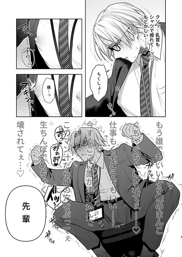 潮吹対応 元ヤンカントボーイ 店内寸止めイキ放題プラン[クラブレニュ] - PAGE 004