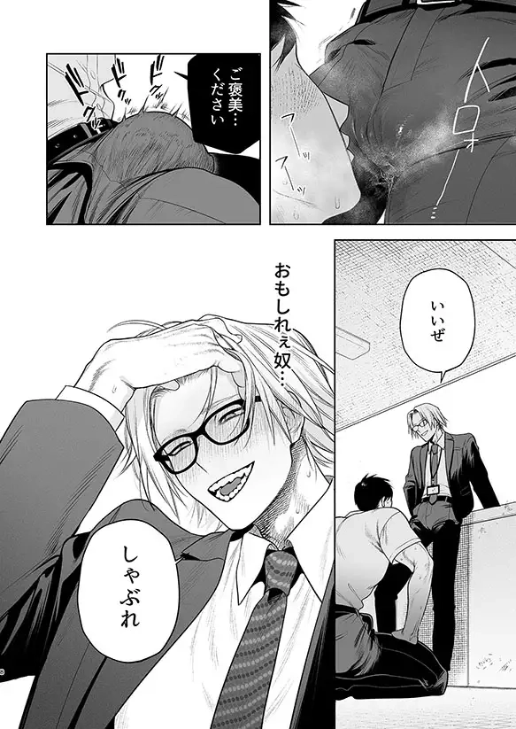 潮吹対応 元ヤンカントボーイ 店内寸止めイキ放題プラン[クラブレニュ] - PAGE 005