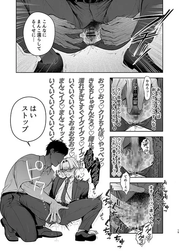 潮吹対応 元ヤンカントボーイ 店内寸止めイキ放題プラン[クラブレニュ] - PAGE 006