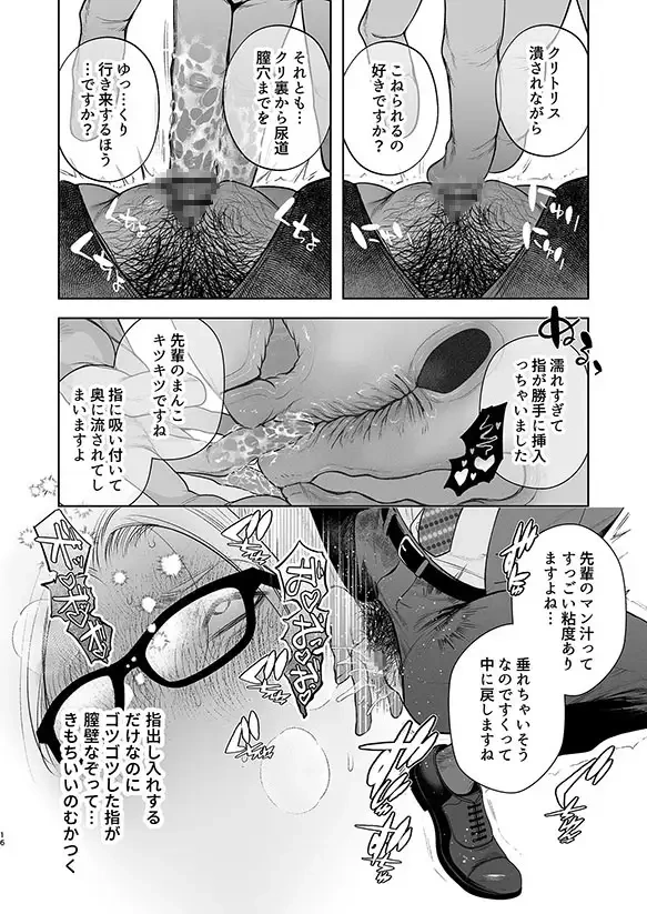 潮吹対応 元ヤンカントボーイ 店内寸止めイキ放題プラン[クラブレニュ] - PAGE 007