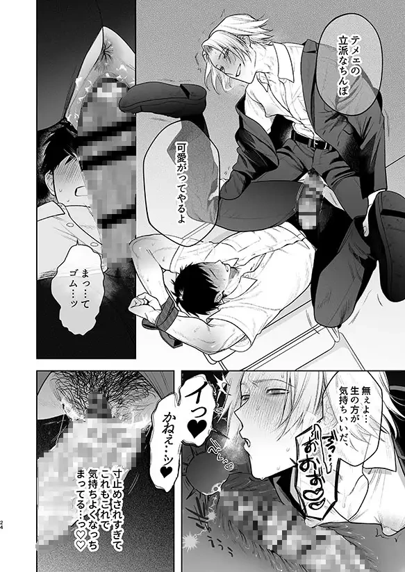 潮吹対応 元ヤンカントボーイ 店内寸止めイキ放題プラン[クラブレニュ] - PAGE 011
