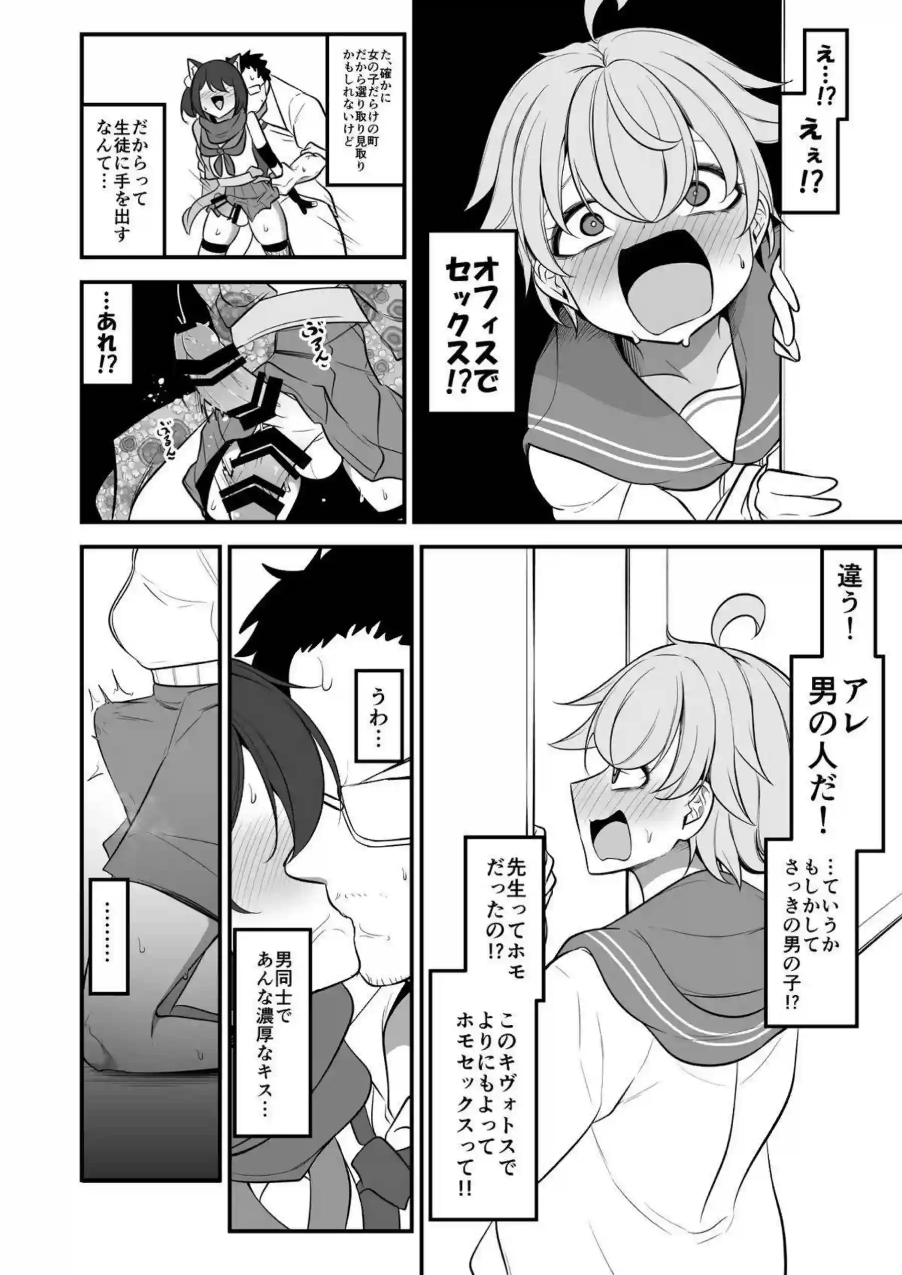 ナツの弟が姉に扮して先生に抱かれる！ イズナが絡んで淫らな現場を盛り上げる！ - PAGE 005