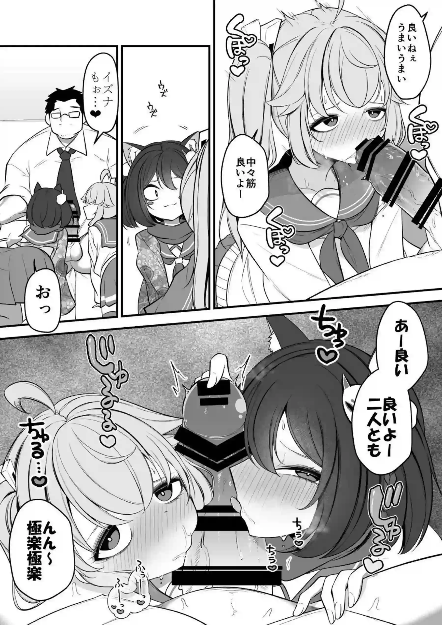 ナツの弟が姉に扮して先生に抱かれる！ イズナが絡んで淫らな現場を盛り上げる！ - PAGE 015