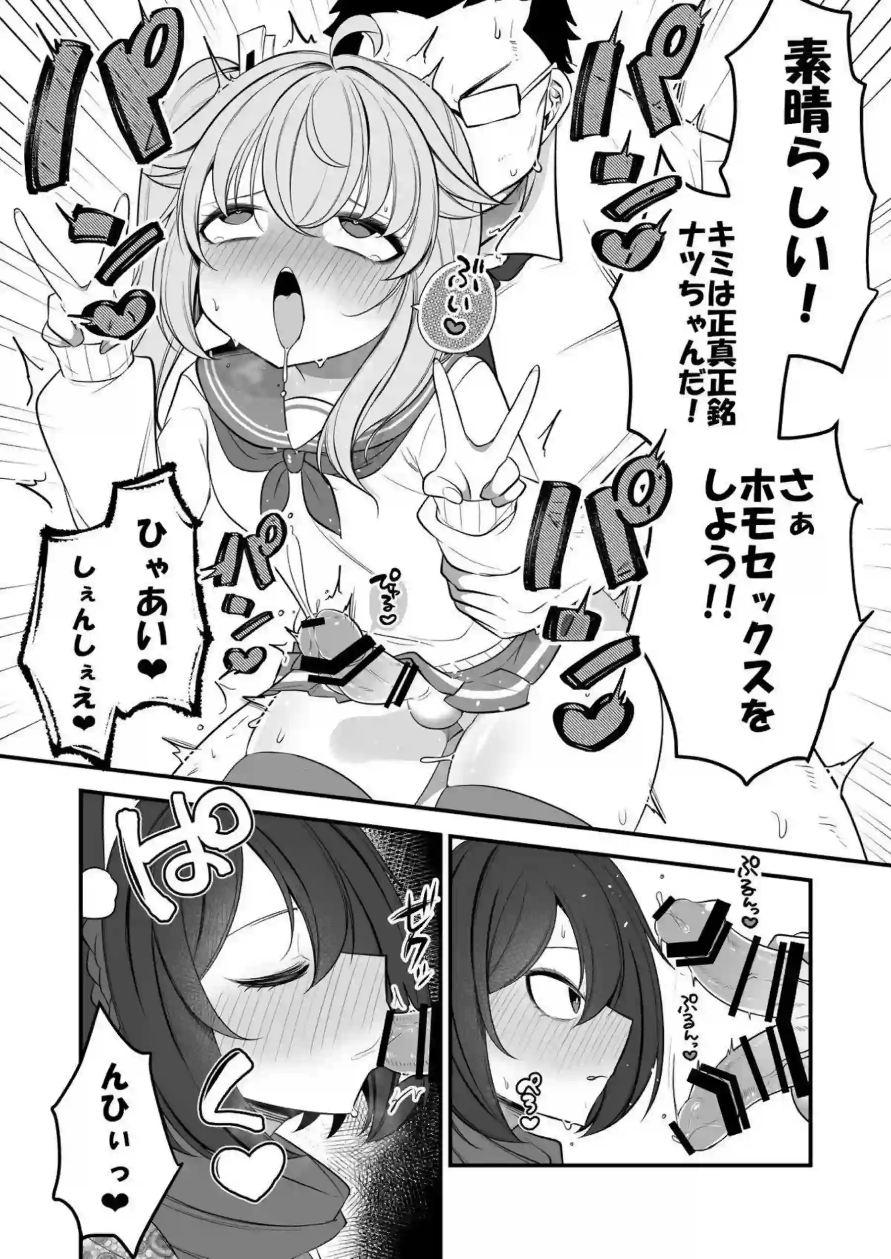 ナツの弟が姉に扮して先生に抱かれる！ イズナが絡んで淫らな現場を盛り上げる！ - PAGE 019
