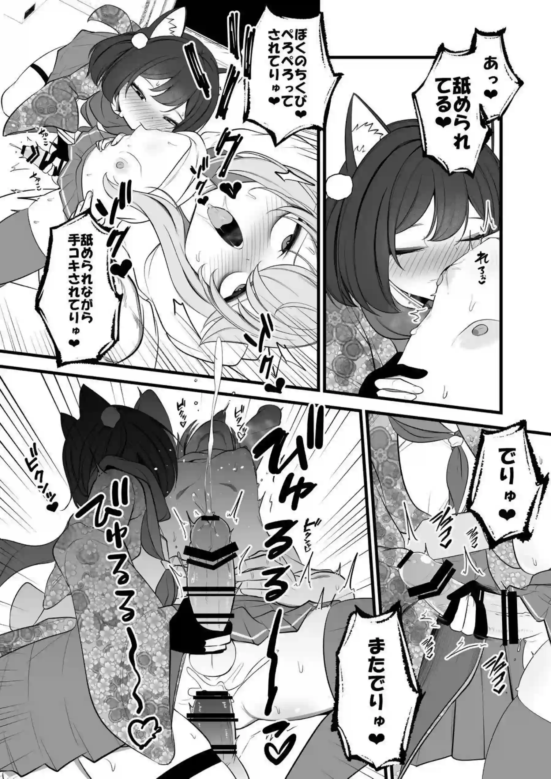 ナツの弟が姉に扮して先生に抱かれる！ イズナが絡んで淫らな現場を盛り上げる！ - PAGE 022