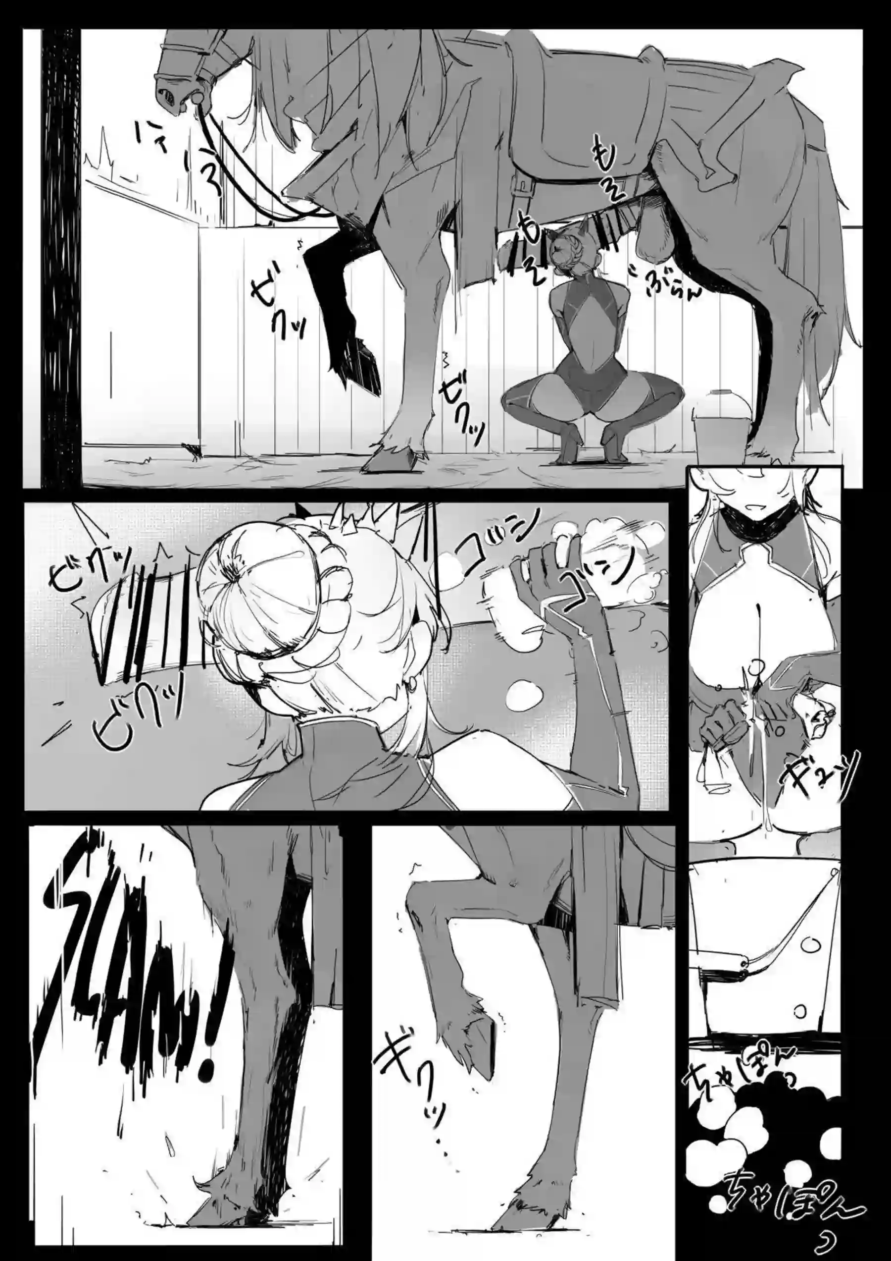 アルトリアが馬に跨がり激しく腰を振る！ 洗浄されながらアヘ顔を晒す！ - PAGE 003