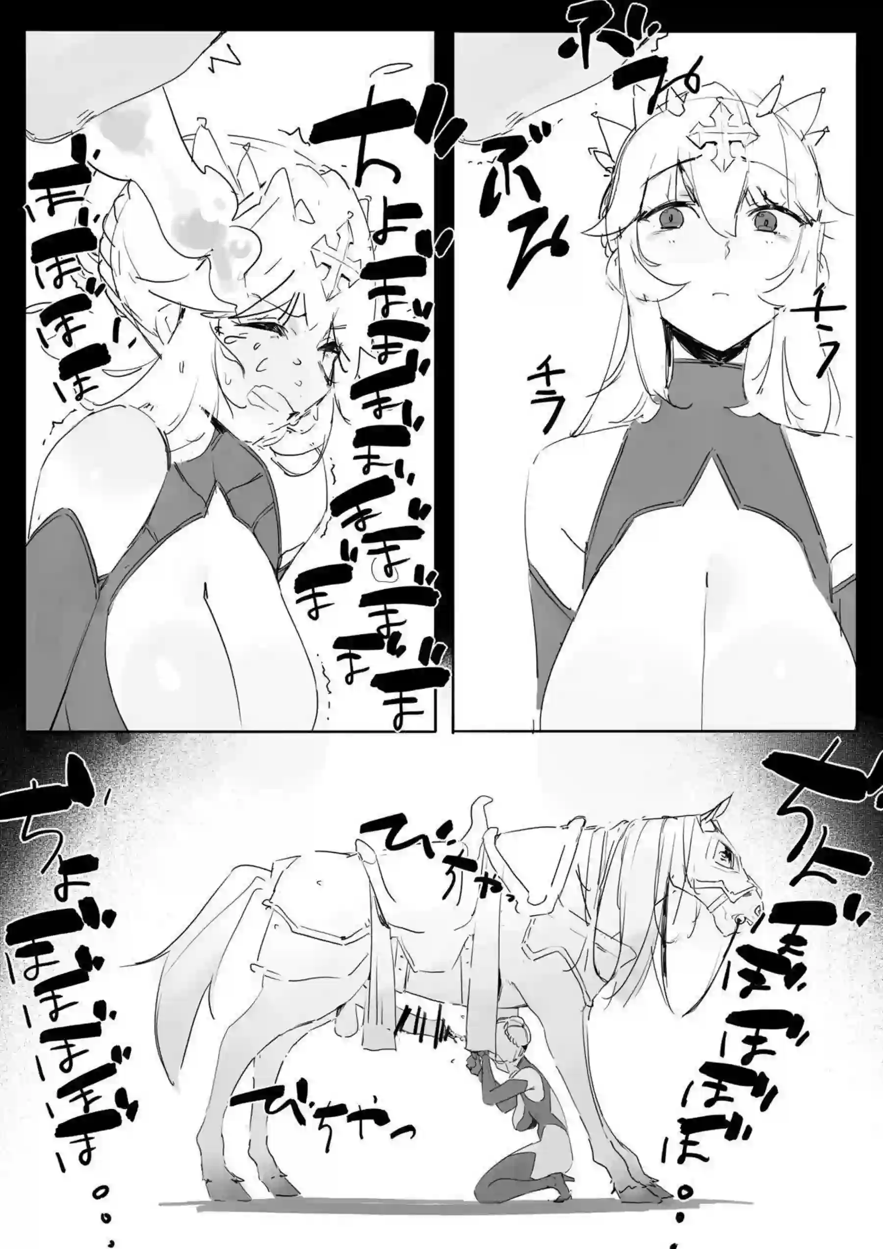 アルトリアが馬に跨がり激しく腰を振る！ 洗浄されながらアヘ顔を晒す！ - PAGE 008