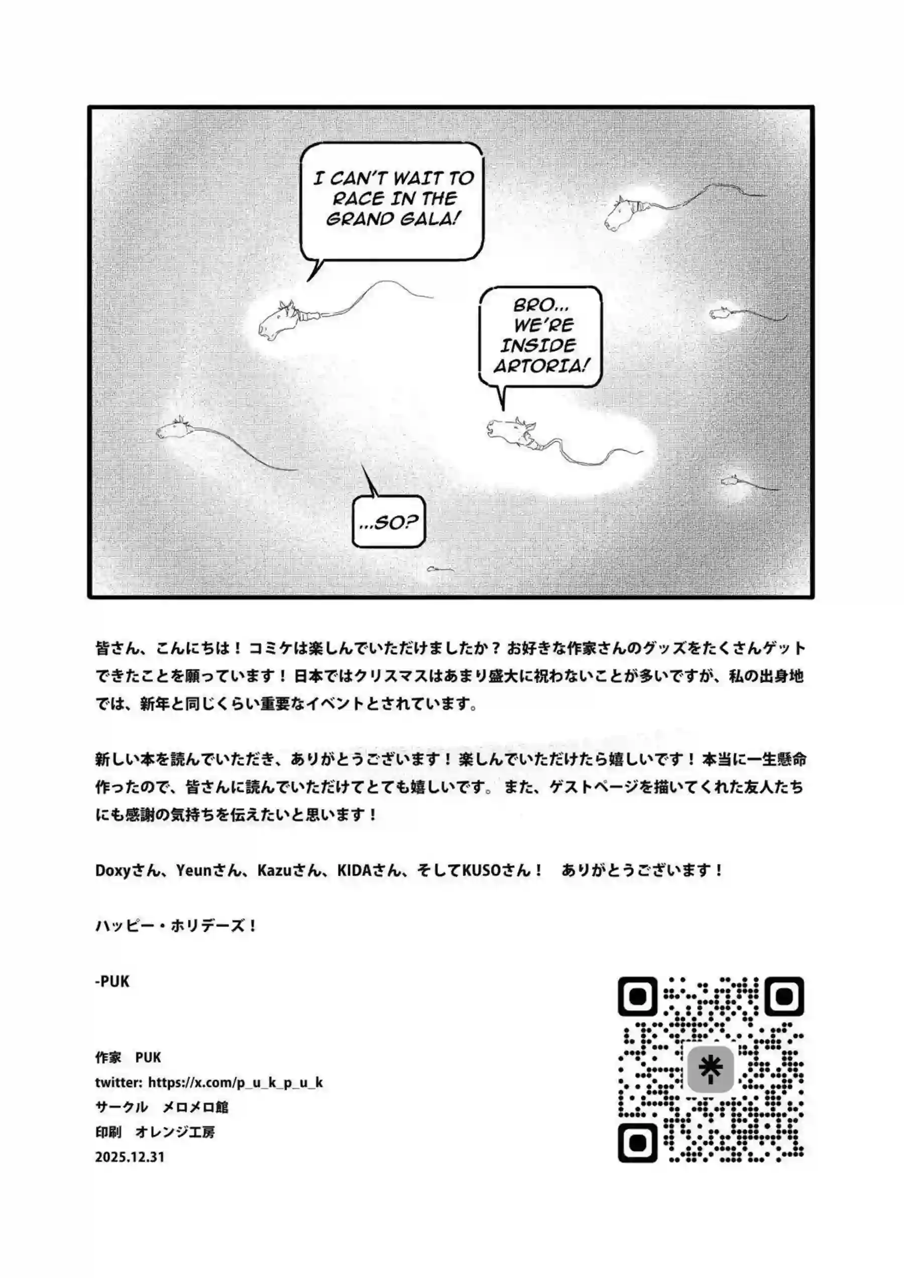 アルトリアが馬に跨がり激しく腰を振る！ 洗浄されながらアヘ顔を晒す！ - PAGE 033
