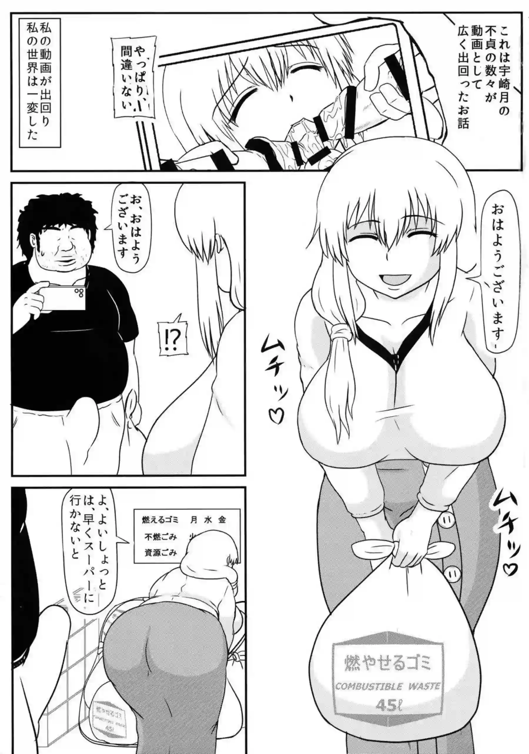 宇崎ママが肉便器としてさらに堕ちる！ 家族や地域にバレた体を捧げる！ - PAGE 002