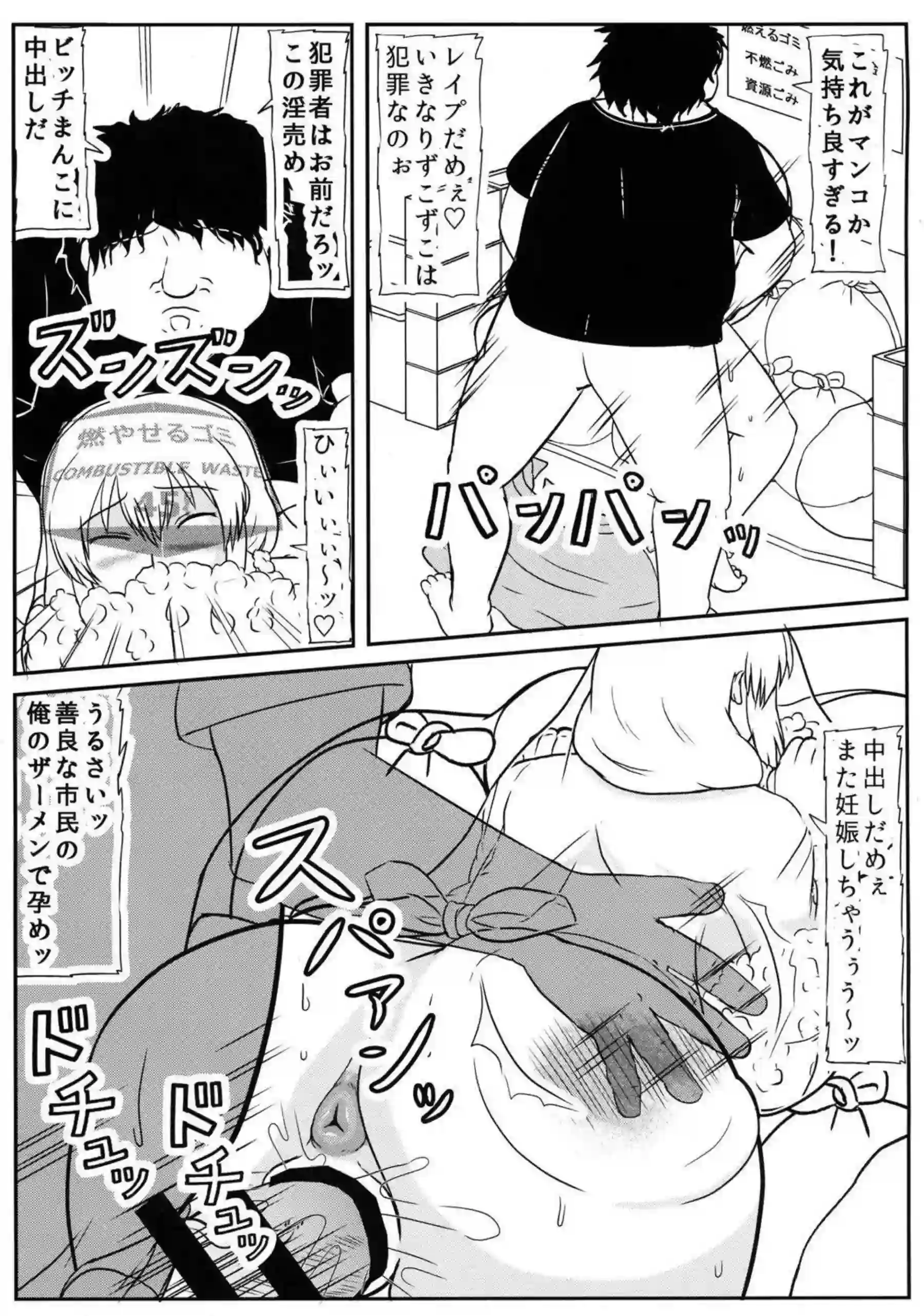 宇崎ママが肉便器としてさらに堕ちる！ 家族や地域にバレた体を捧げる！ - PAGE 004
