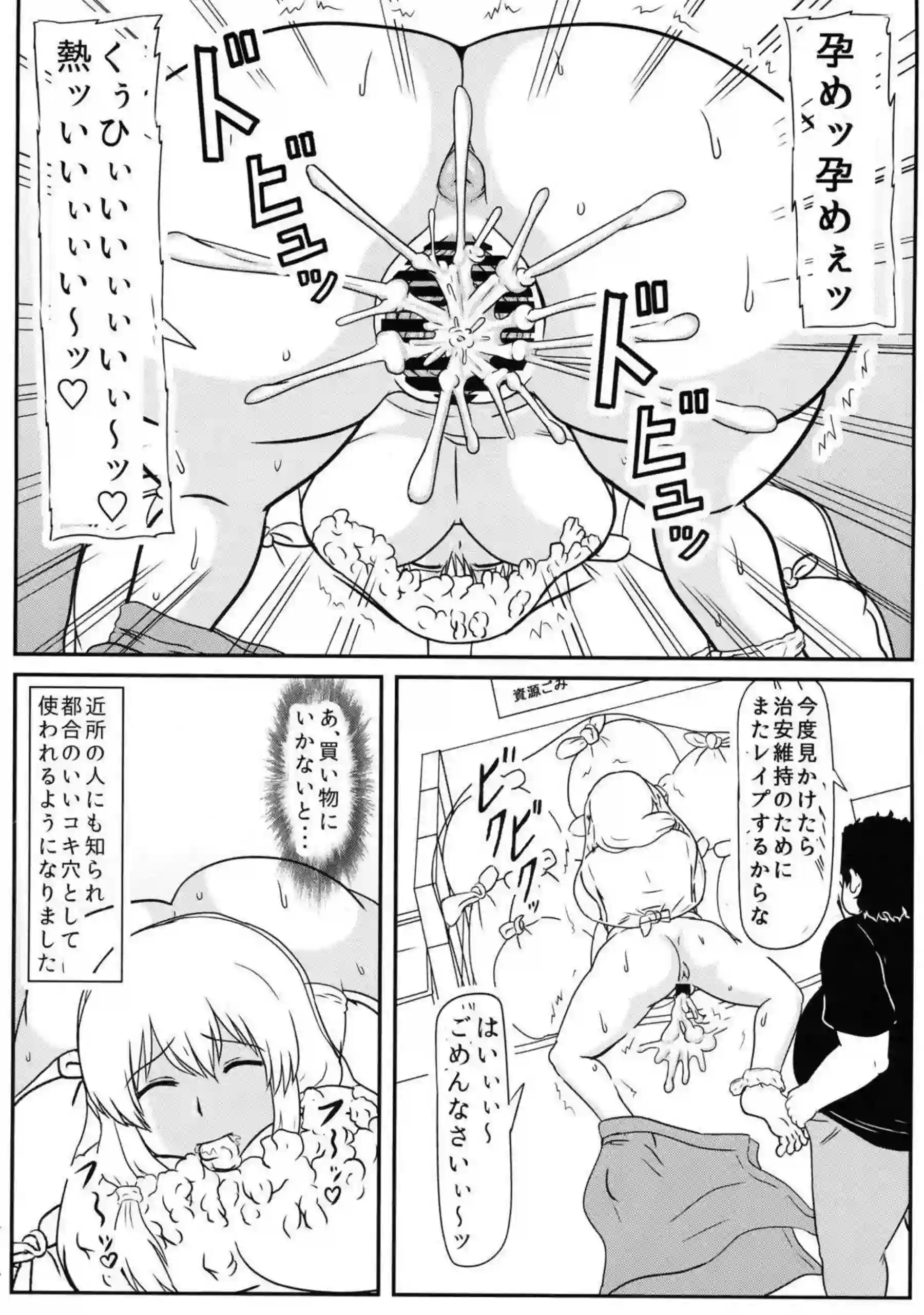 宇崎ママが肉便器としてさらに堕ちる！ 家族や地域にバレた体を捧げる！ - PAGE 005