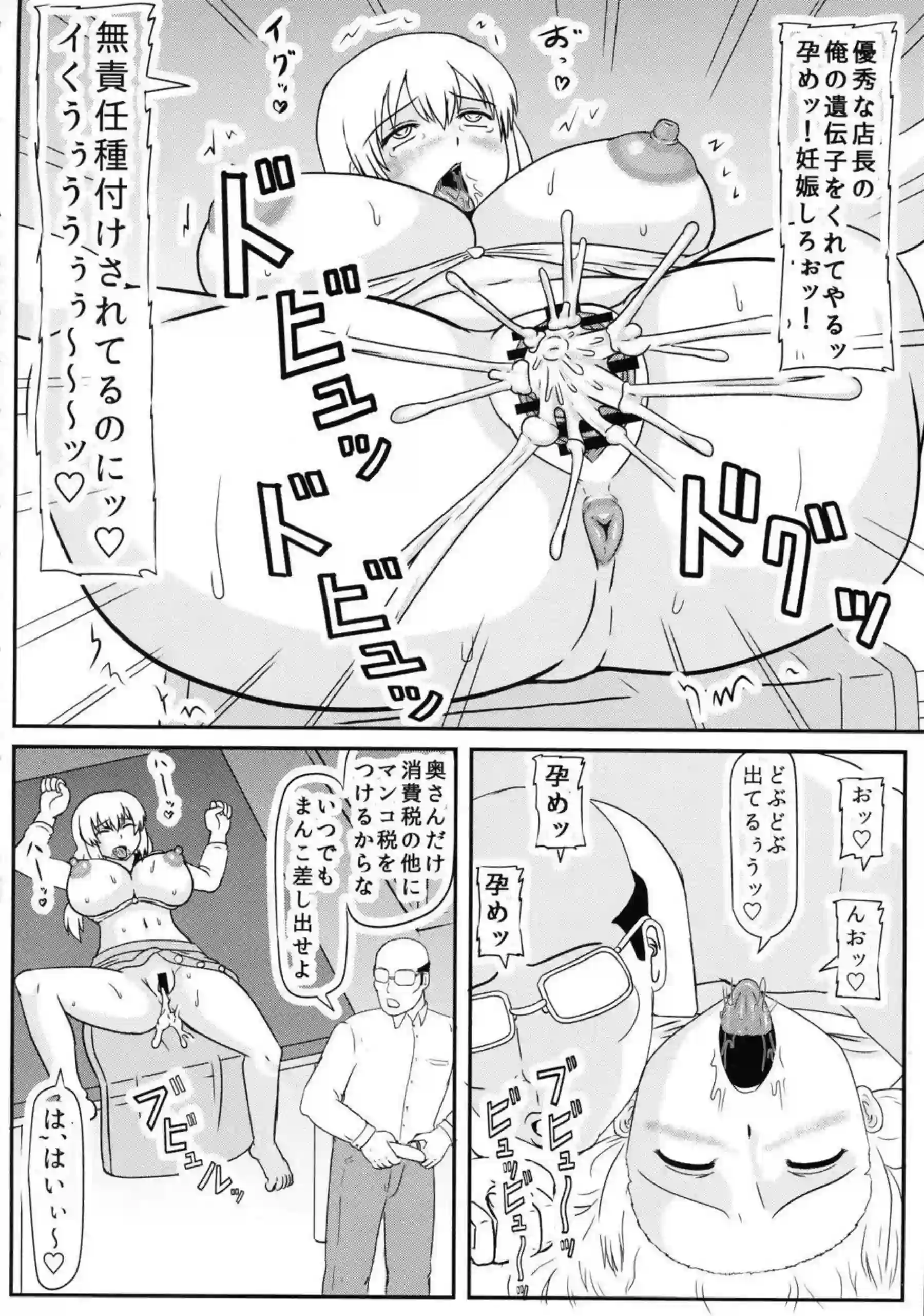 宇崎ママが肉便器としてさらに堕ちる！ 家族や地域にバレた体を捧げる！ - PAGE 009