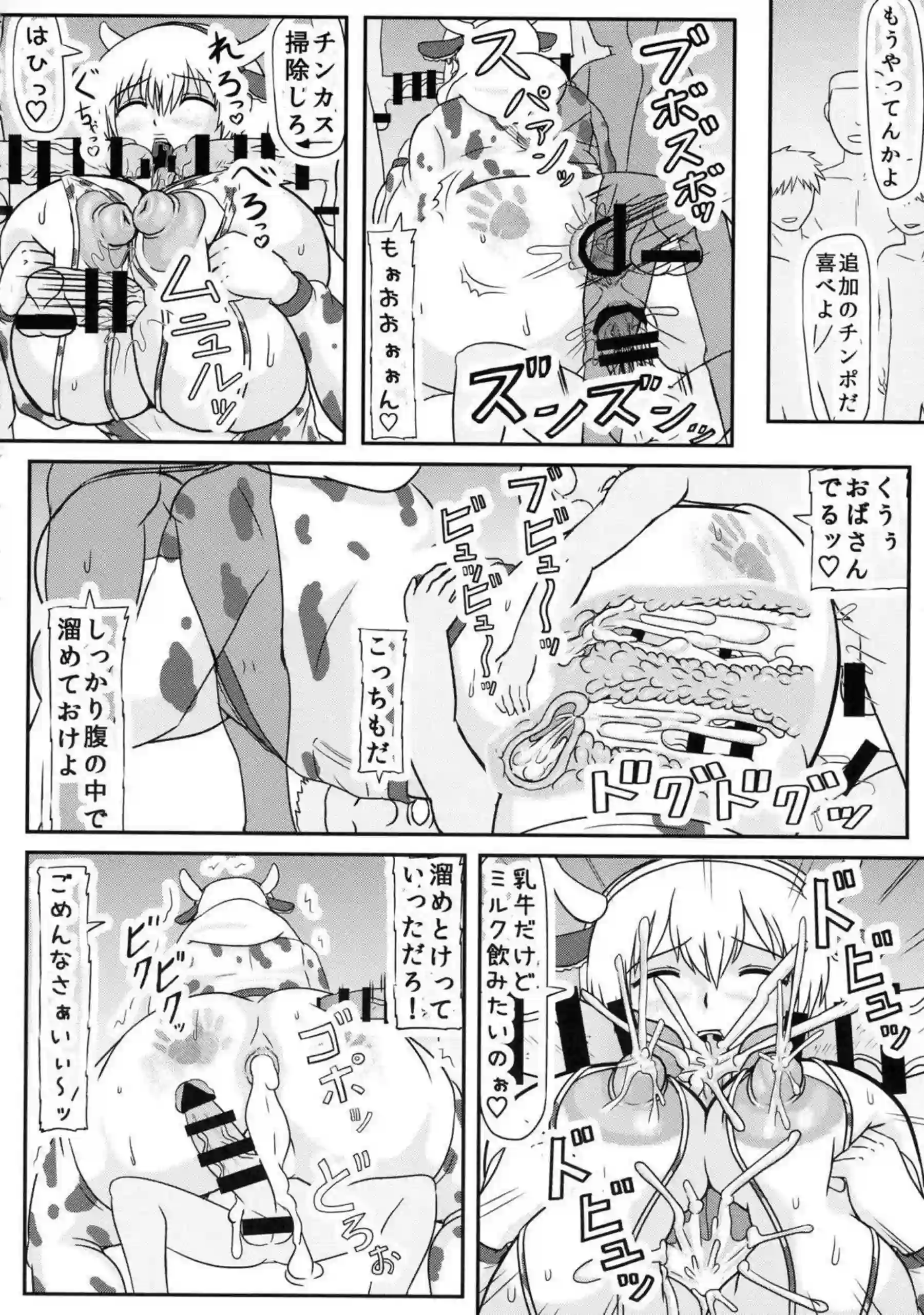 宇崎ママが肉便器としてさらに堕ちる！ 家族や地域にバレた体を捧げる！ - PAGE 013