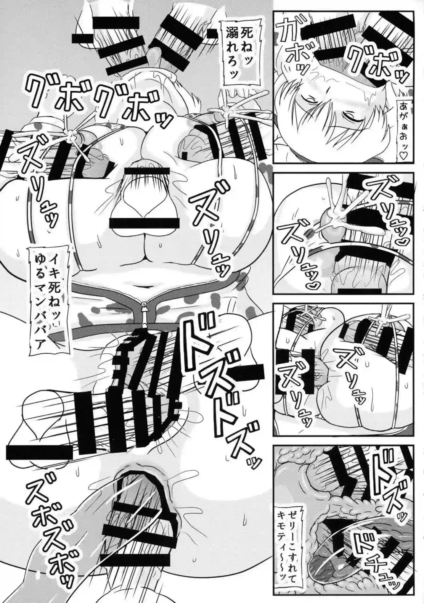 宇崎ママが肉便器としてさらに堕ちる！ 家族や地域にバレた体を捧げる！ - PAGE 016