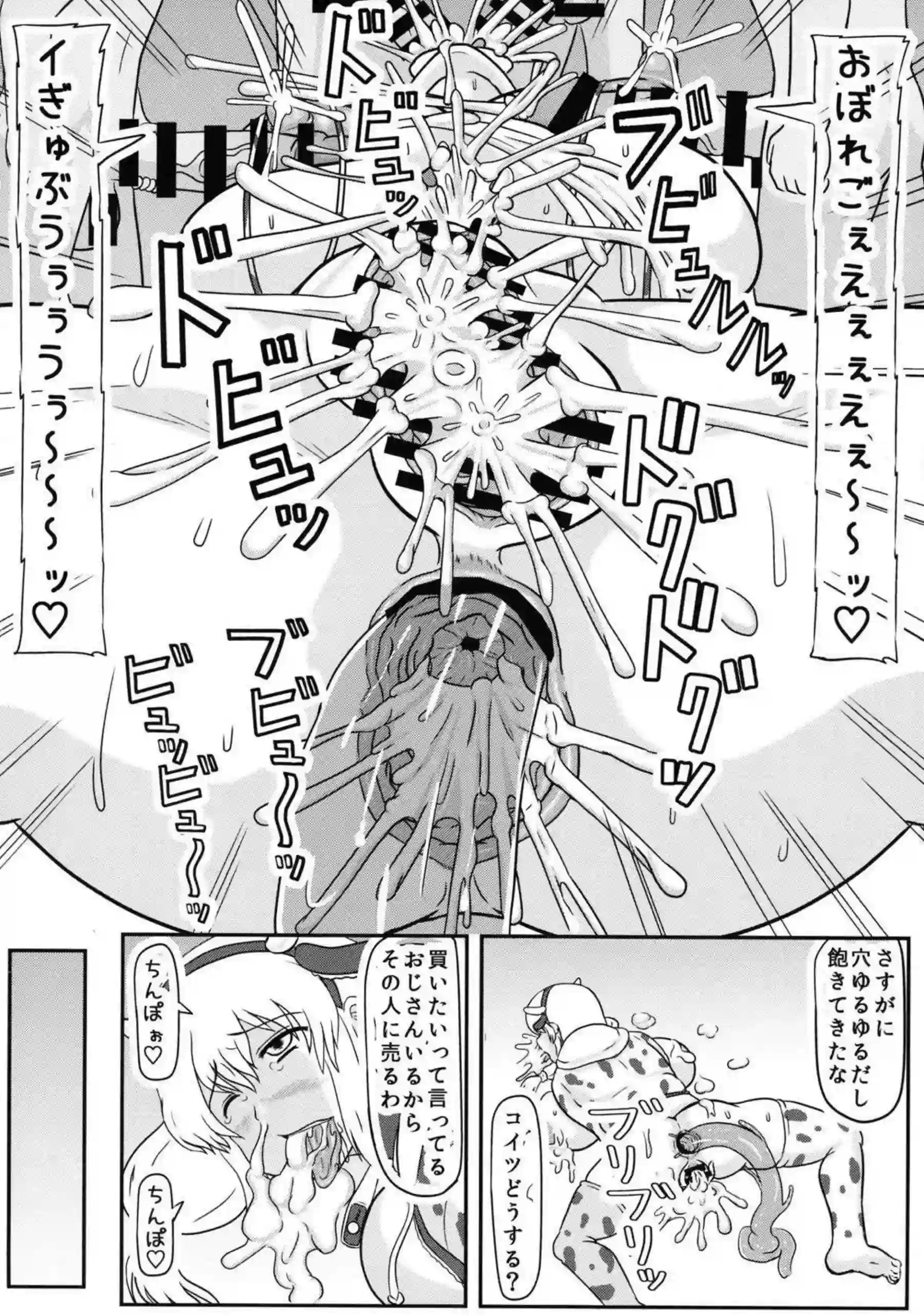 宇崎ママが肉便器としてさらに堕ちる！ 家族や地域にバレた体を捧げる！ - PAGE 017