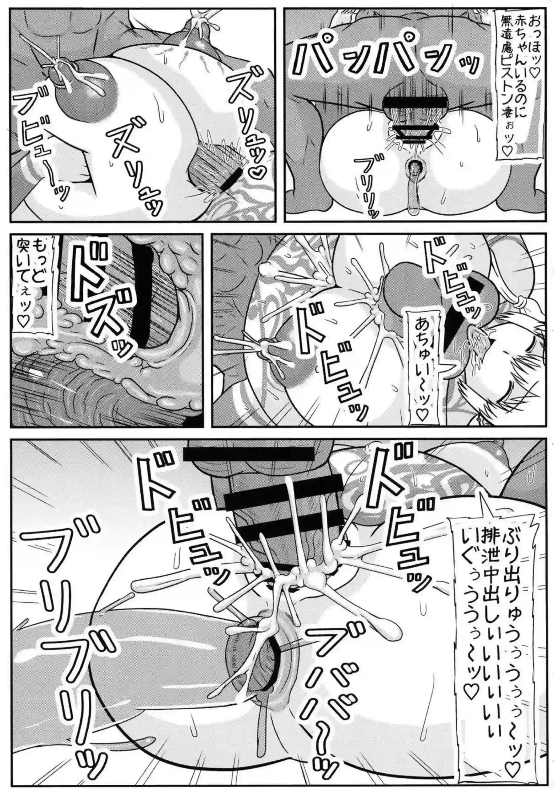 宇崎ママが肉便器としてさらに堕ちる！ 家族や地域にバレた体を捧げる！ - PAGE 020