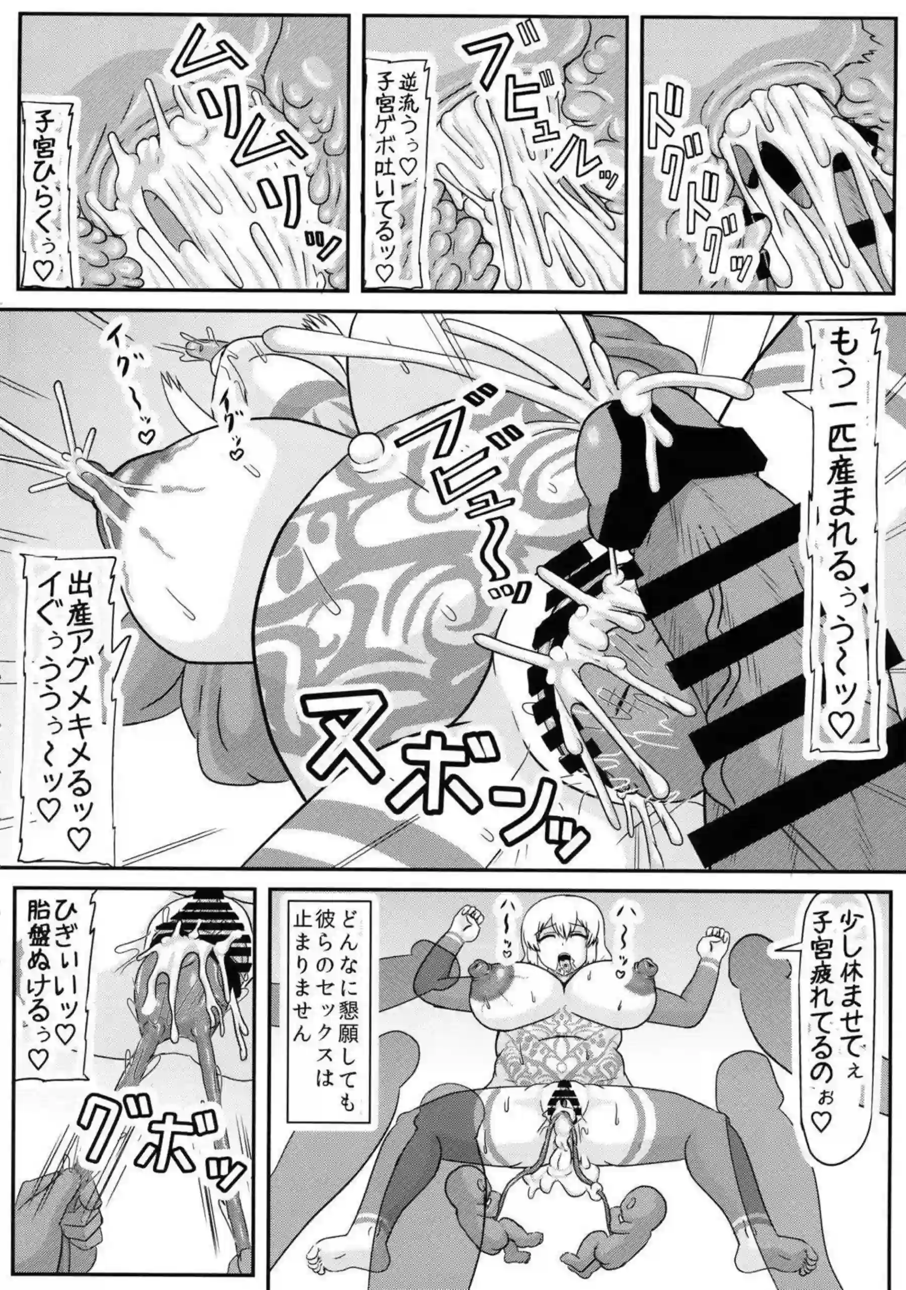 宇崎ママが肉便器としてさらに堕ちる！ 家族や地域にバレた体を捧げる！ - PAGE 023