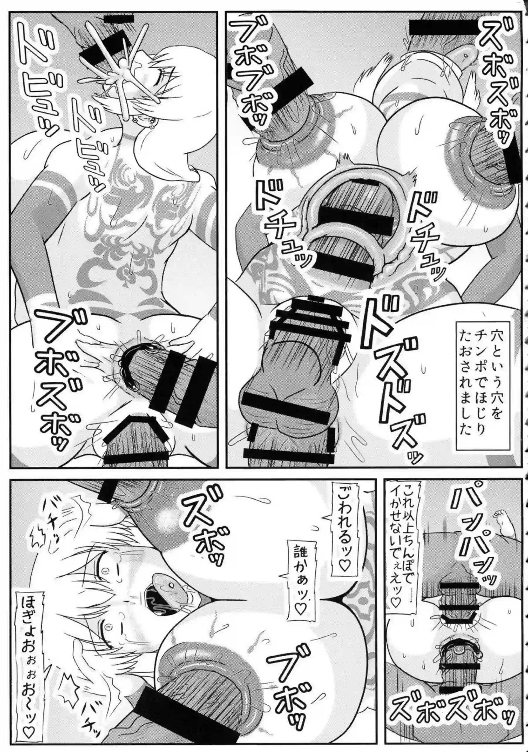 宇崎ママが肉便器としてさらに堕ちる！ 家族や地域にバレた体を捧げる！ - PAGE 024