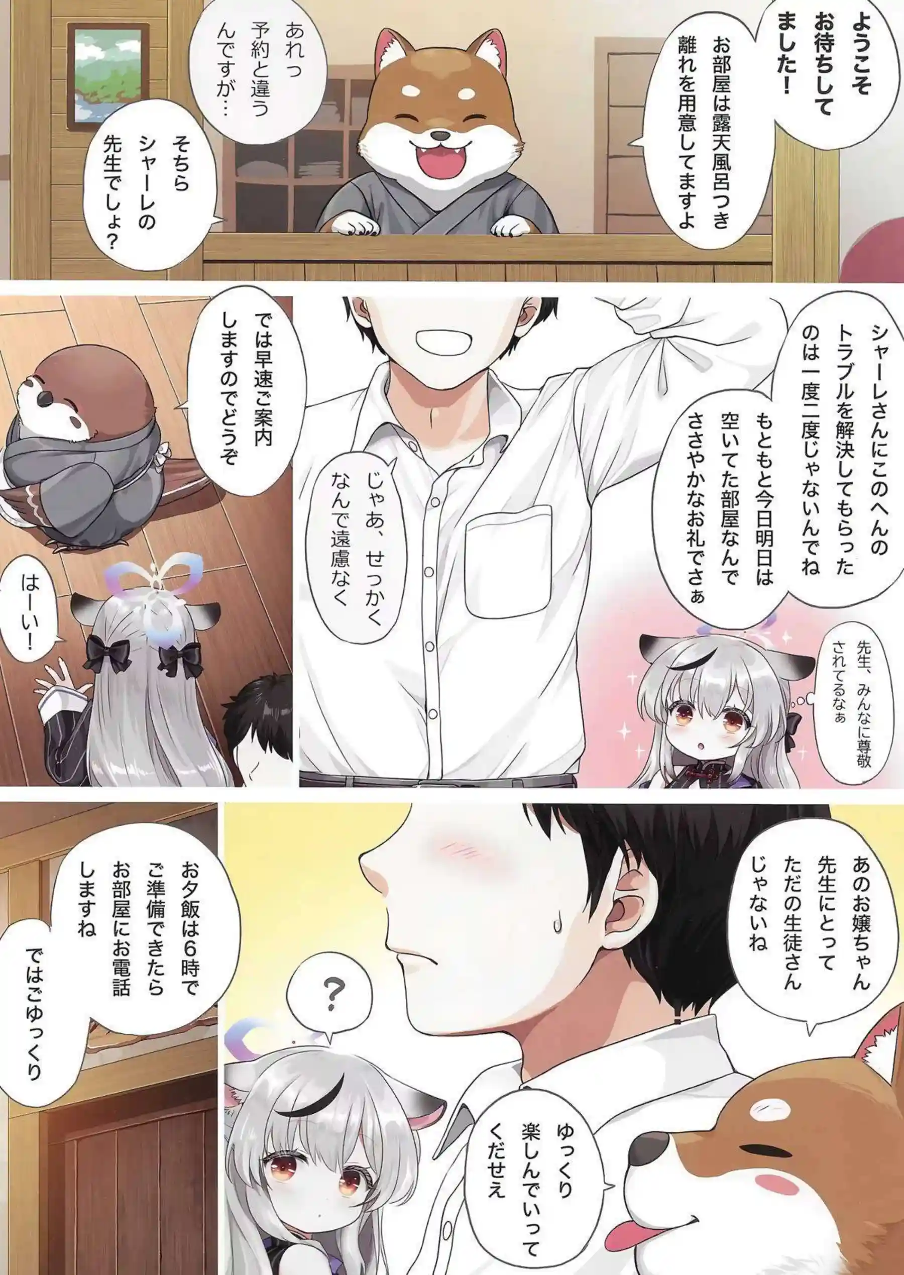 ココナが温泉で先生にいちゃつく！ 湯気の中で甘い声を上げる！ - PAGE 003