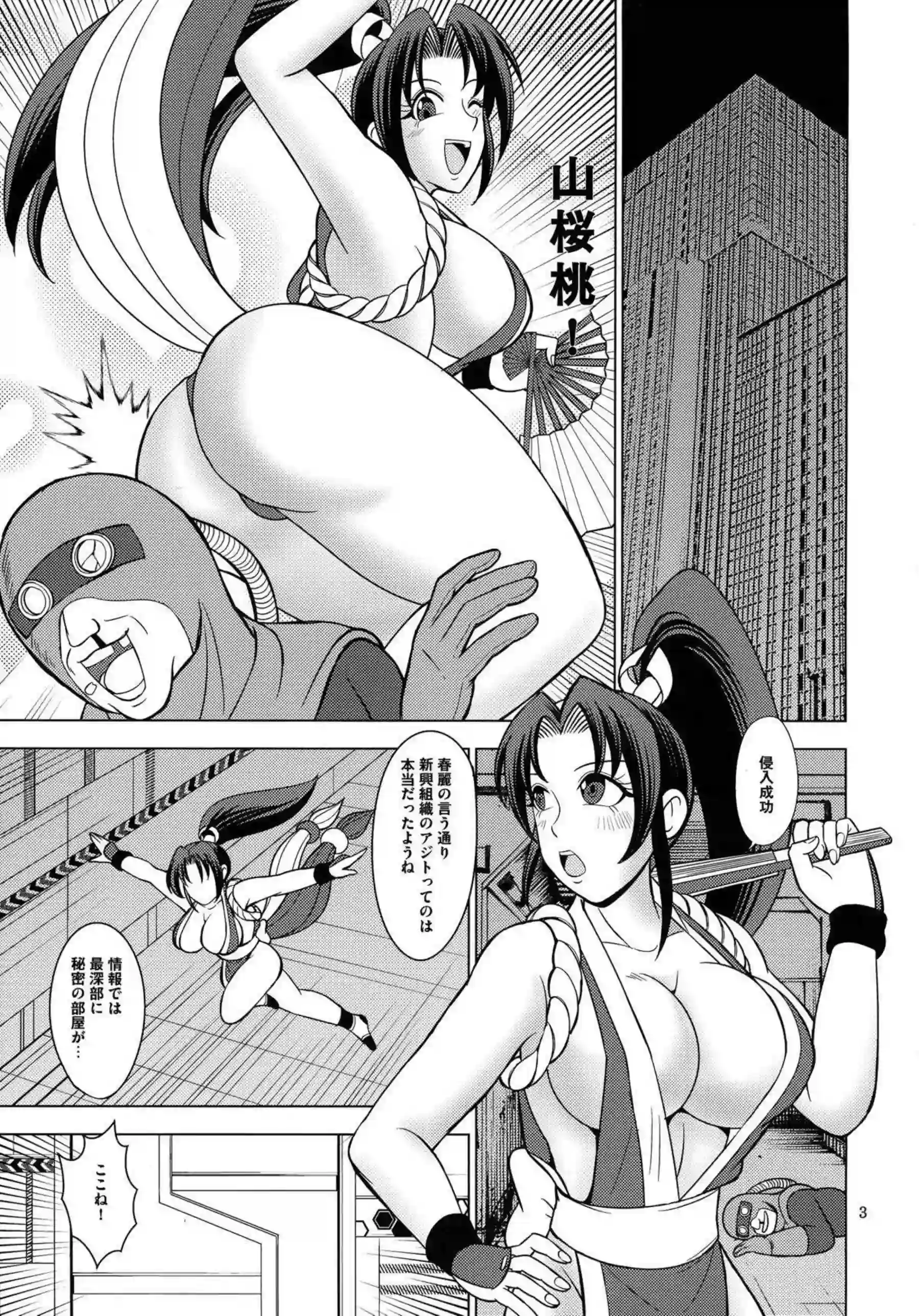 不知火舞が感電責めで体を痙攣させる！ キャロルとブレンダがふたなりで絡む！ - PAGE 002