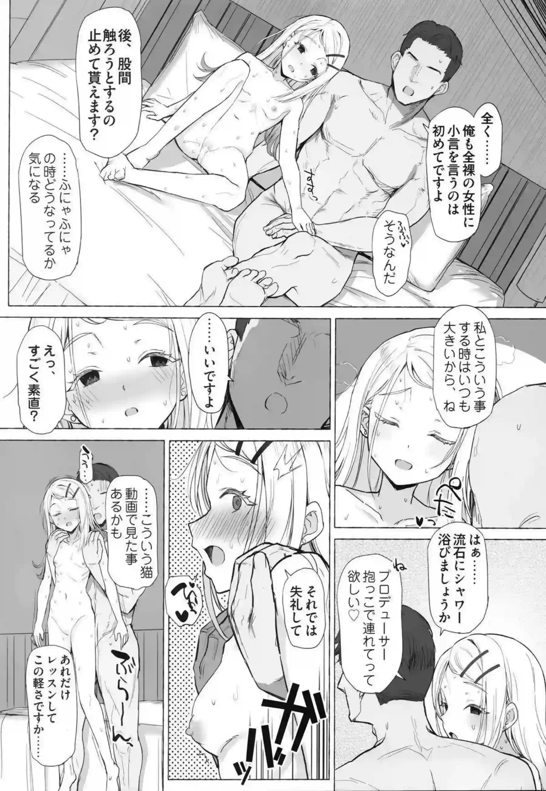 篠澤広が浴衣姿で火祭りの夜に何度もイチャイチャ交わる！ 熱く絡み合いながらイキ果てる！ - PAGE 004